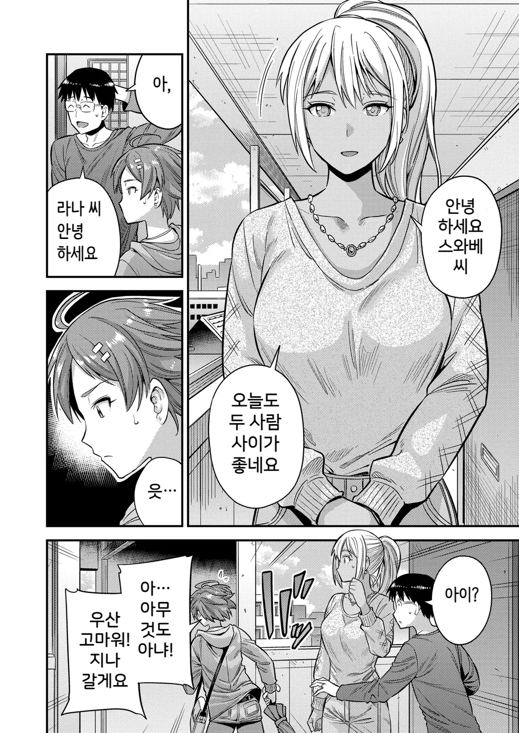 웹툰 이미지 3