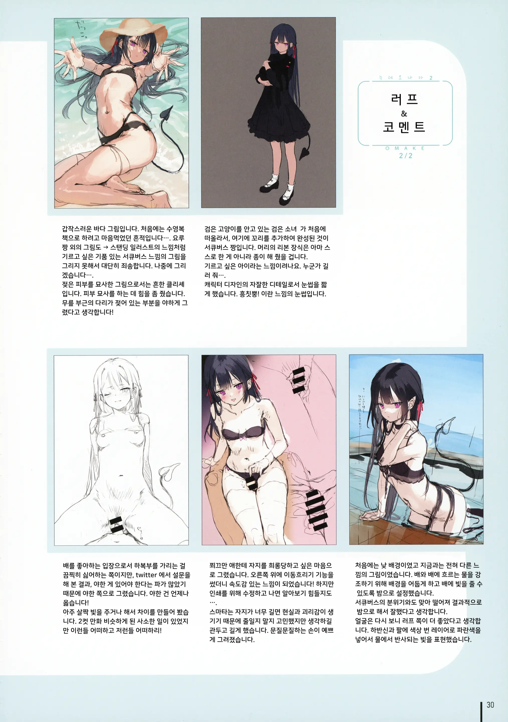 웹툰 이미지 29