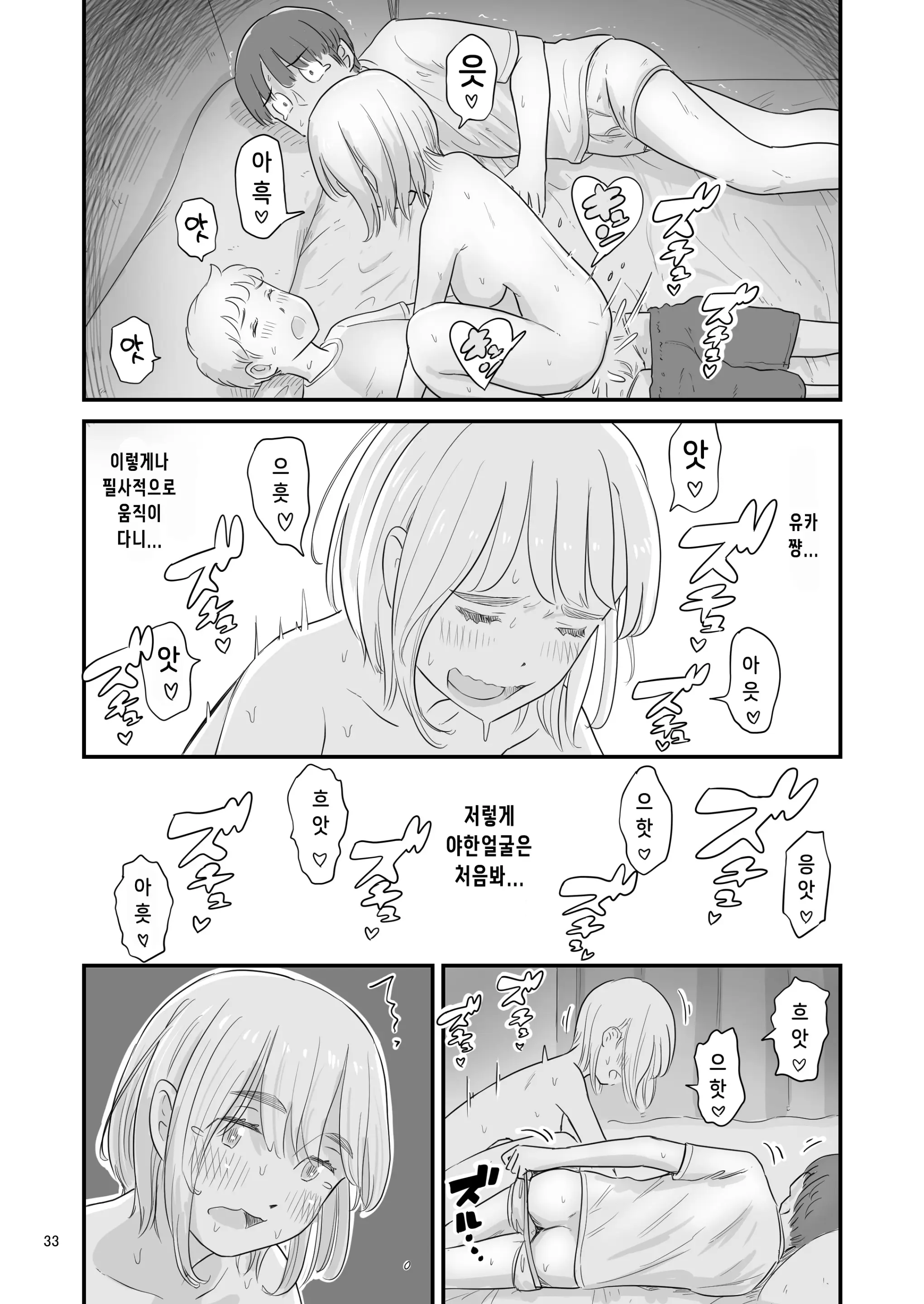 웹툰 이미지 32