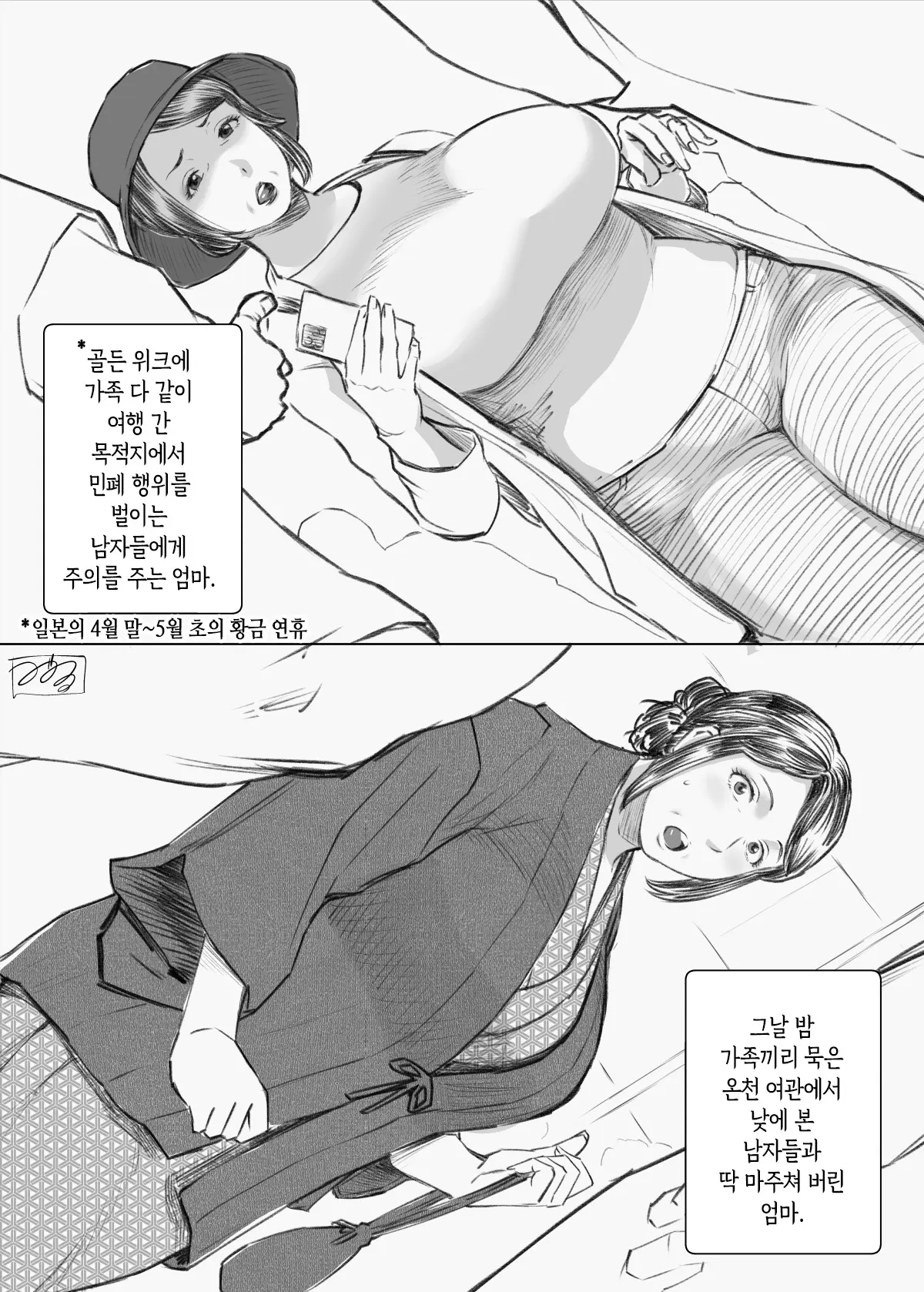 웹툰 이미지 150
