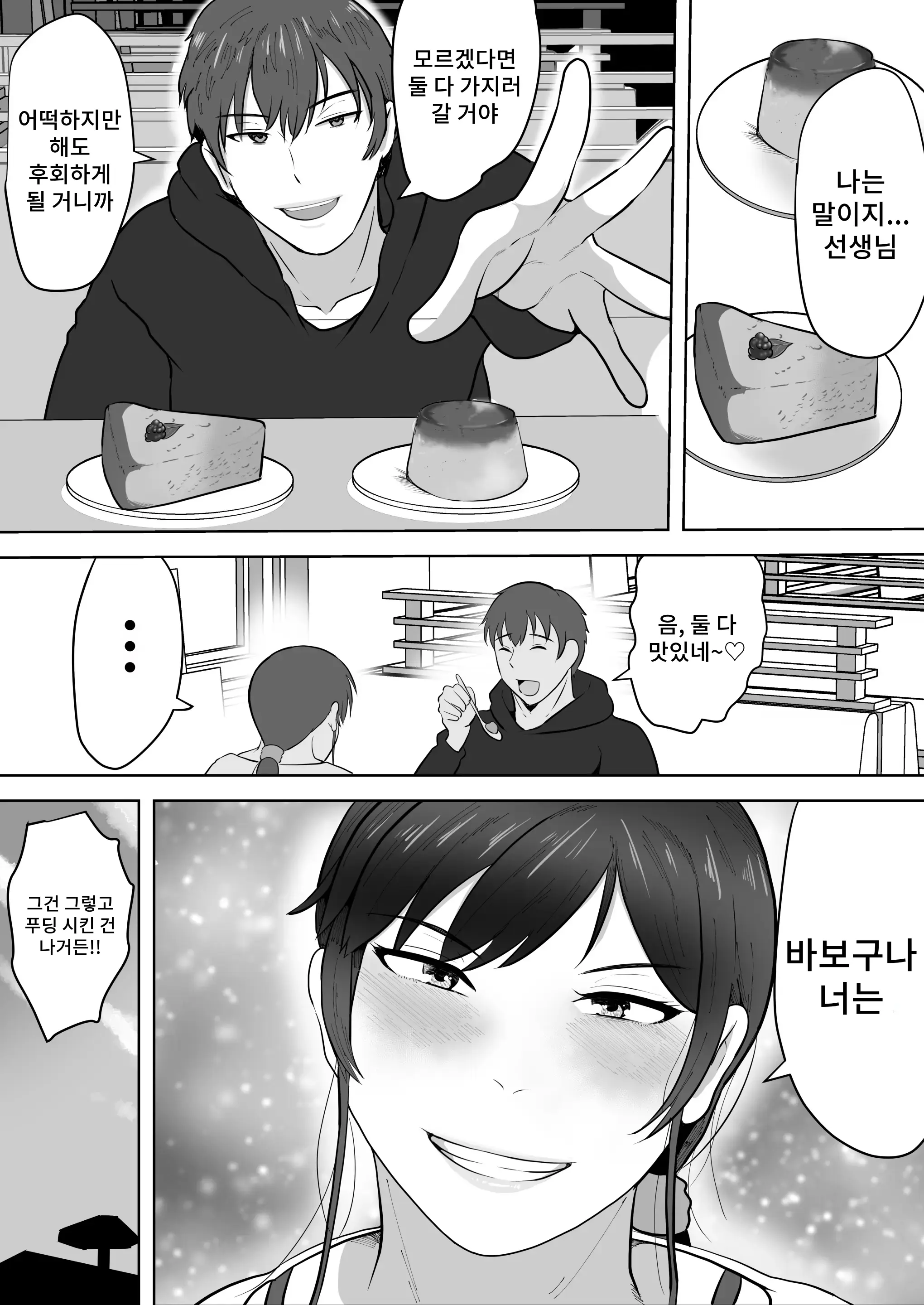 웹툰 이미지 12