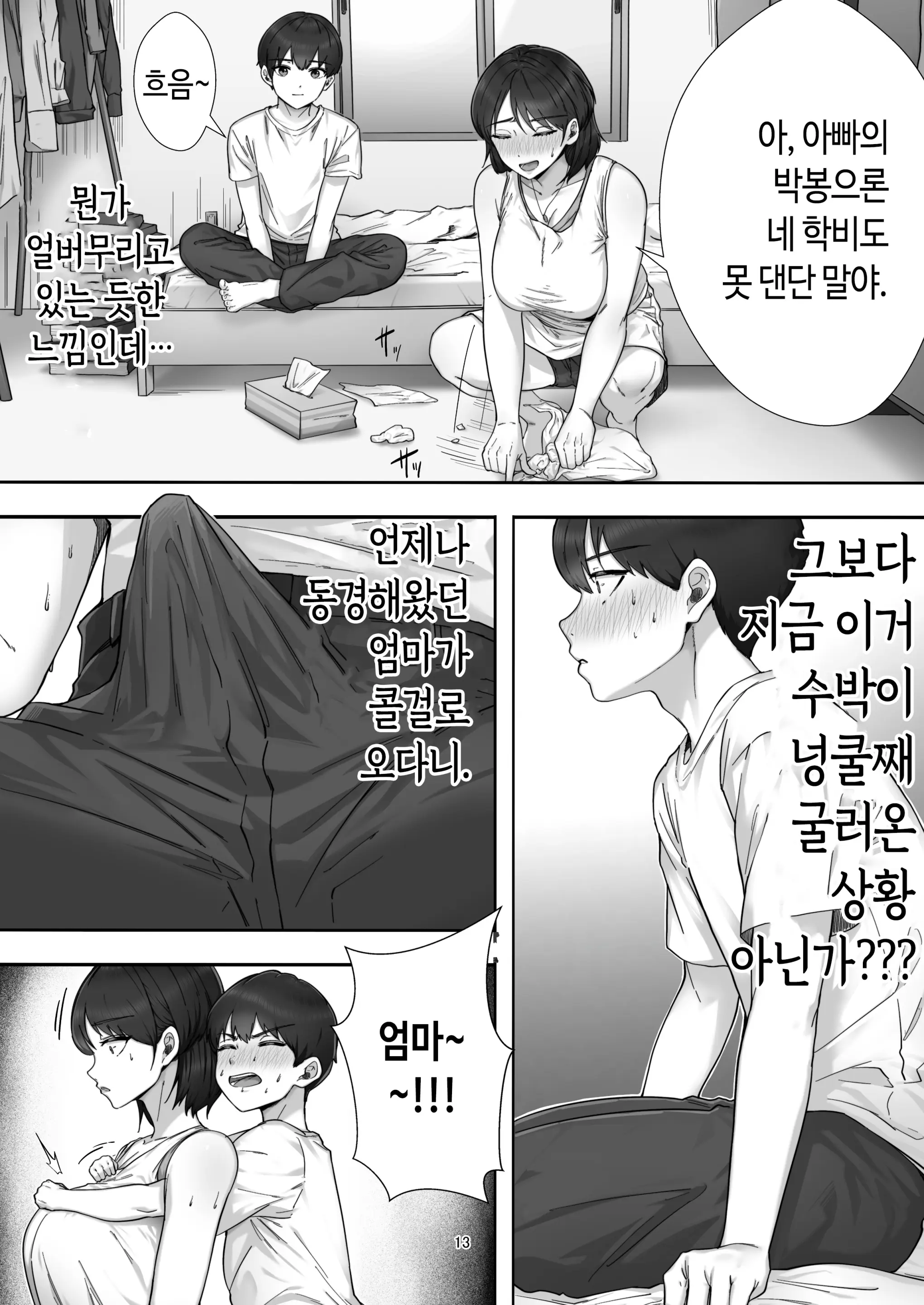 웹툰 이미지 12