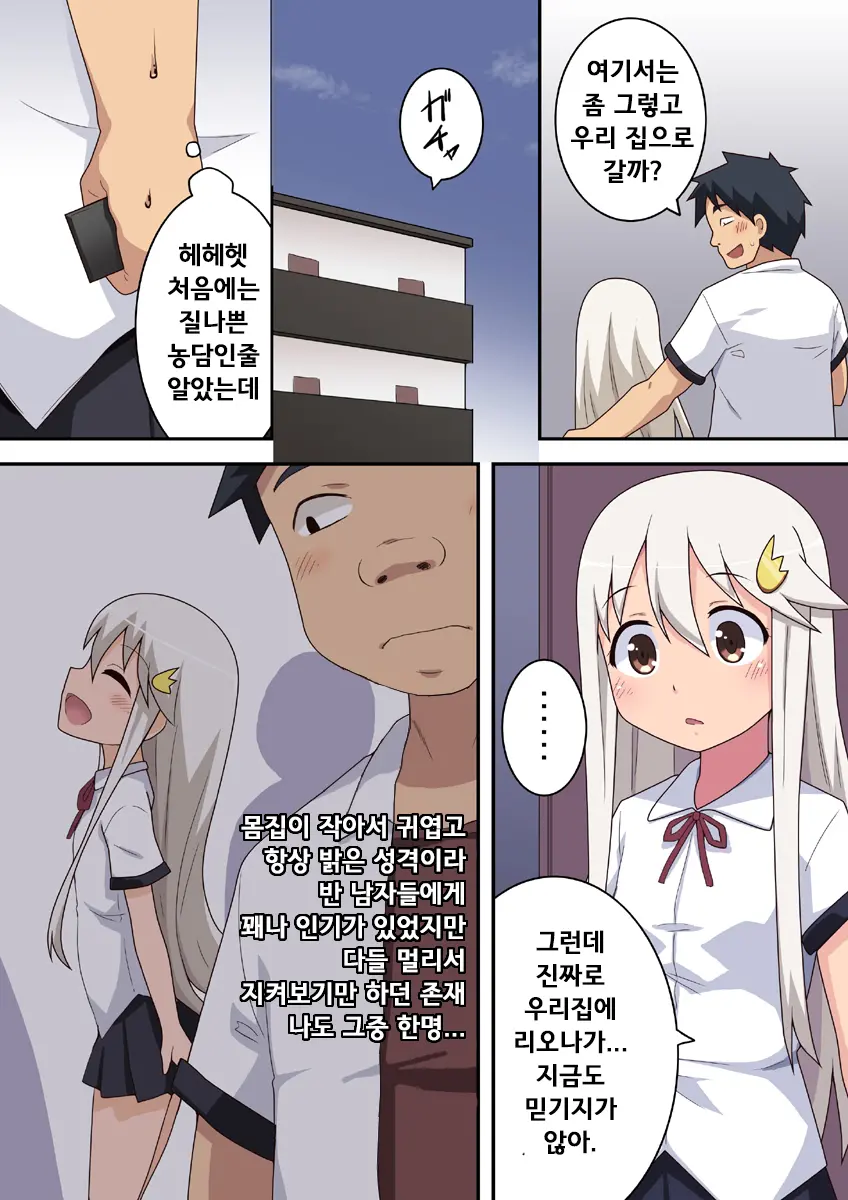 웹툰 이미지 9