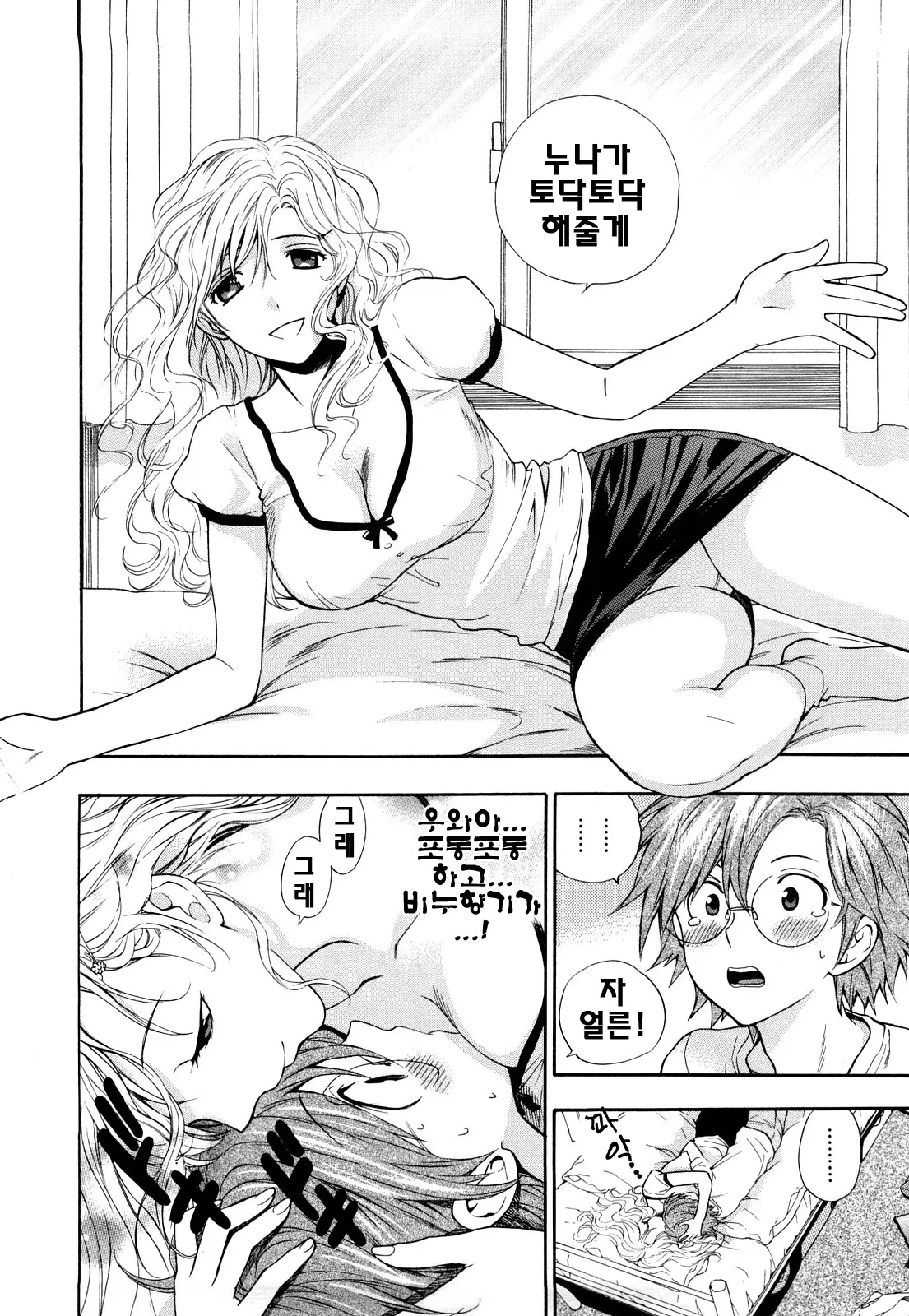 웹툰 이미지 193