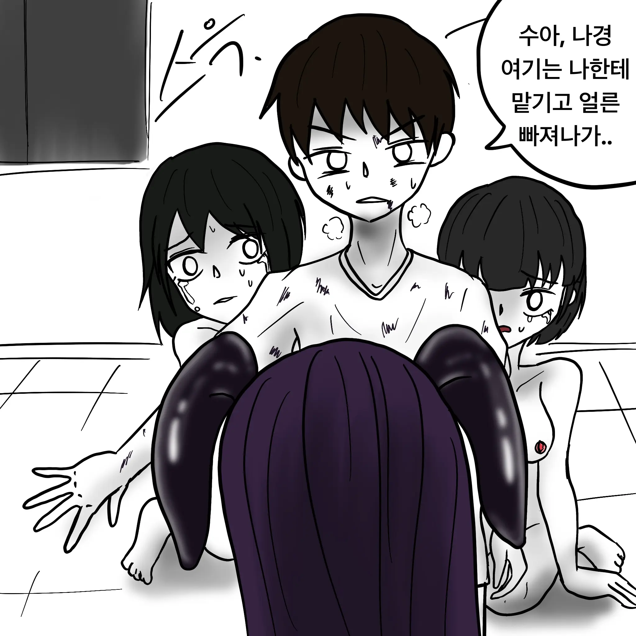웹툰 이미지 418