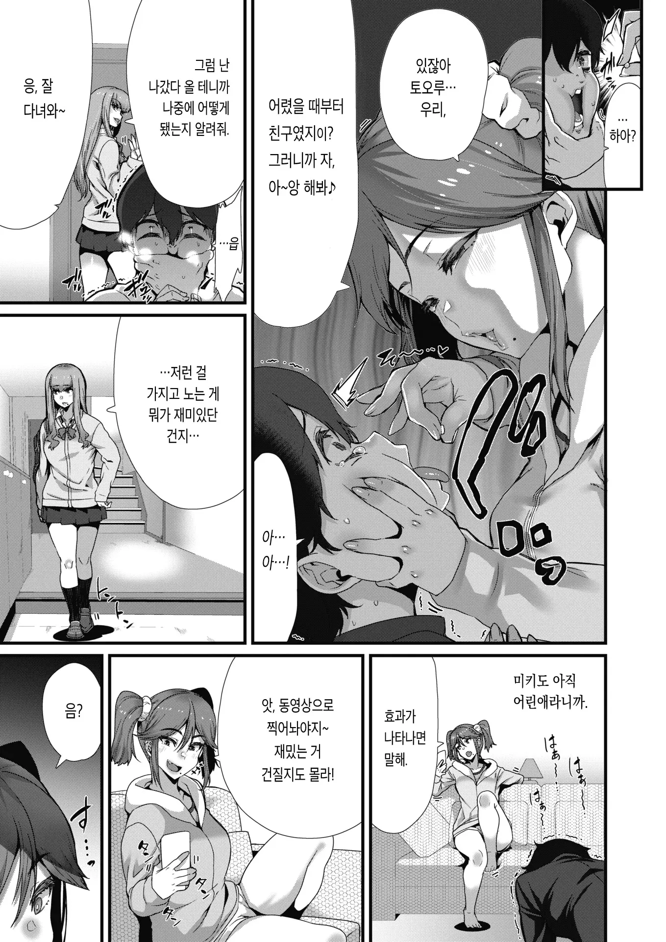 웹툰 이미지 4