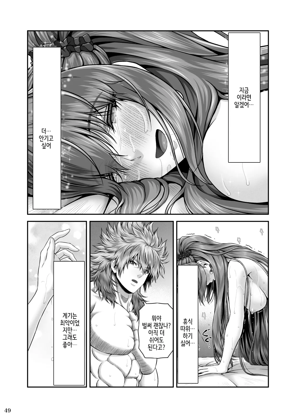 웹툰 이미지 50