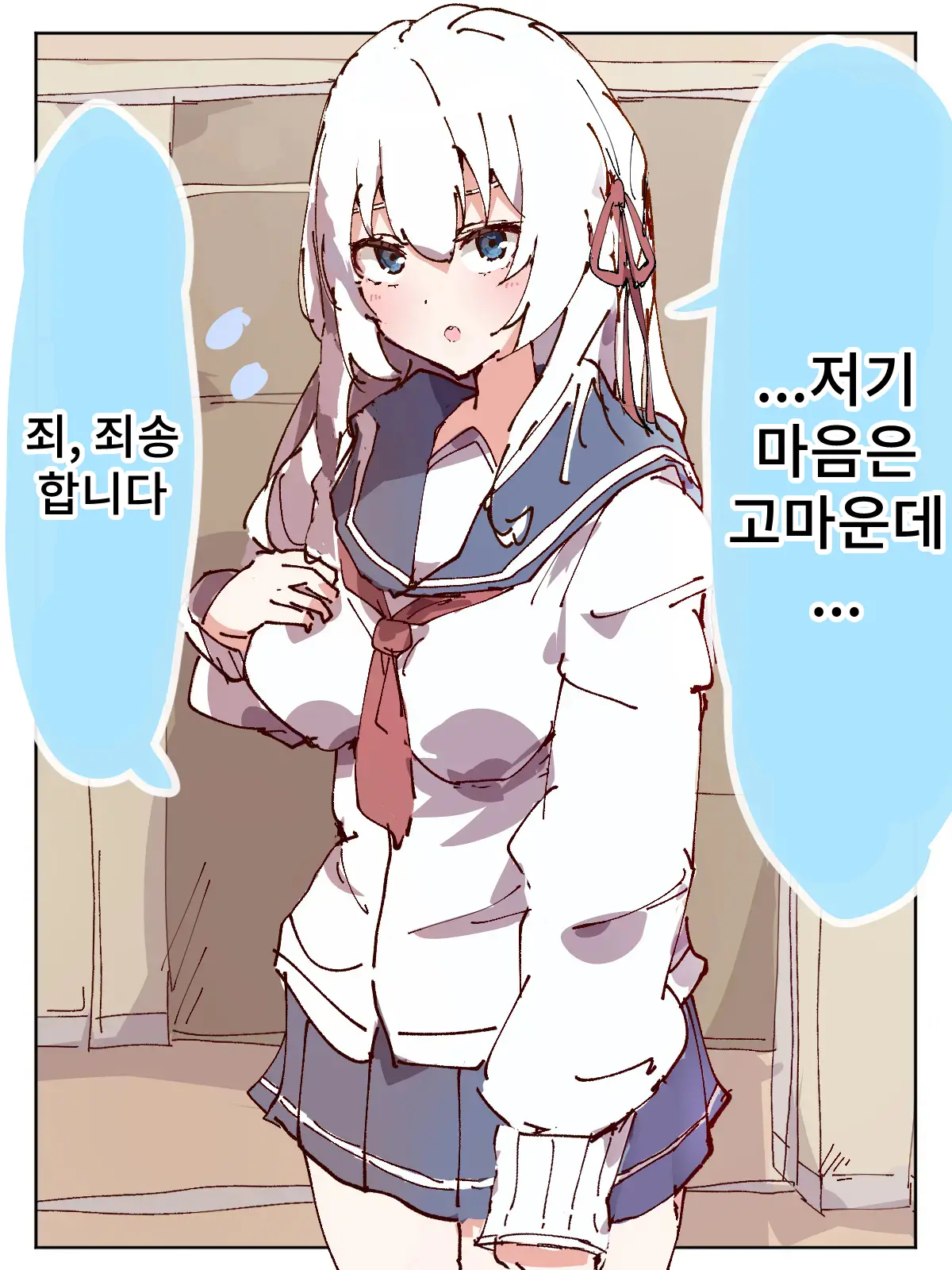 웹툰 이미지 9