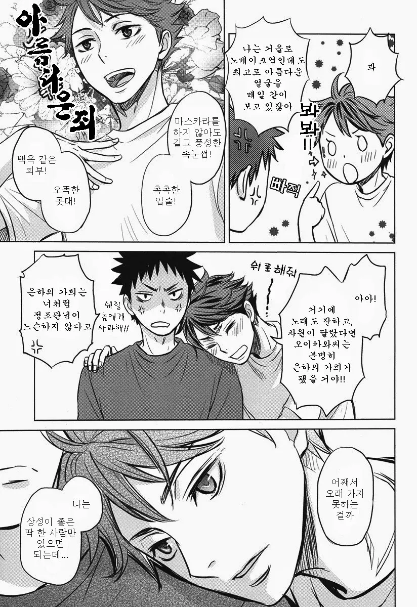 웹툰 이미지 20