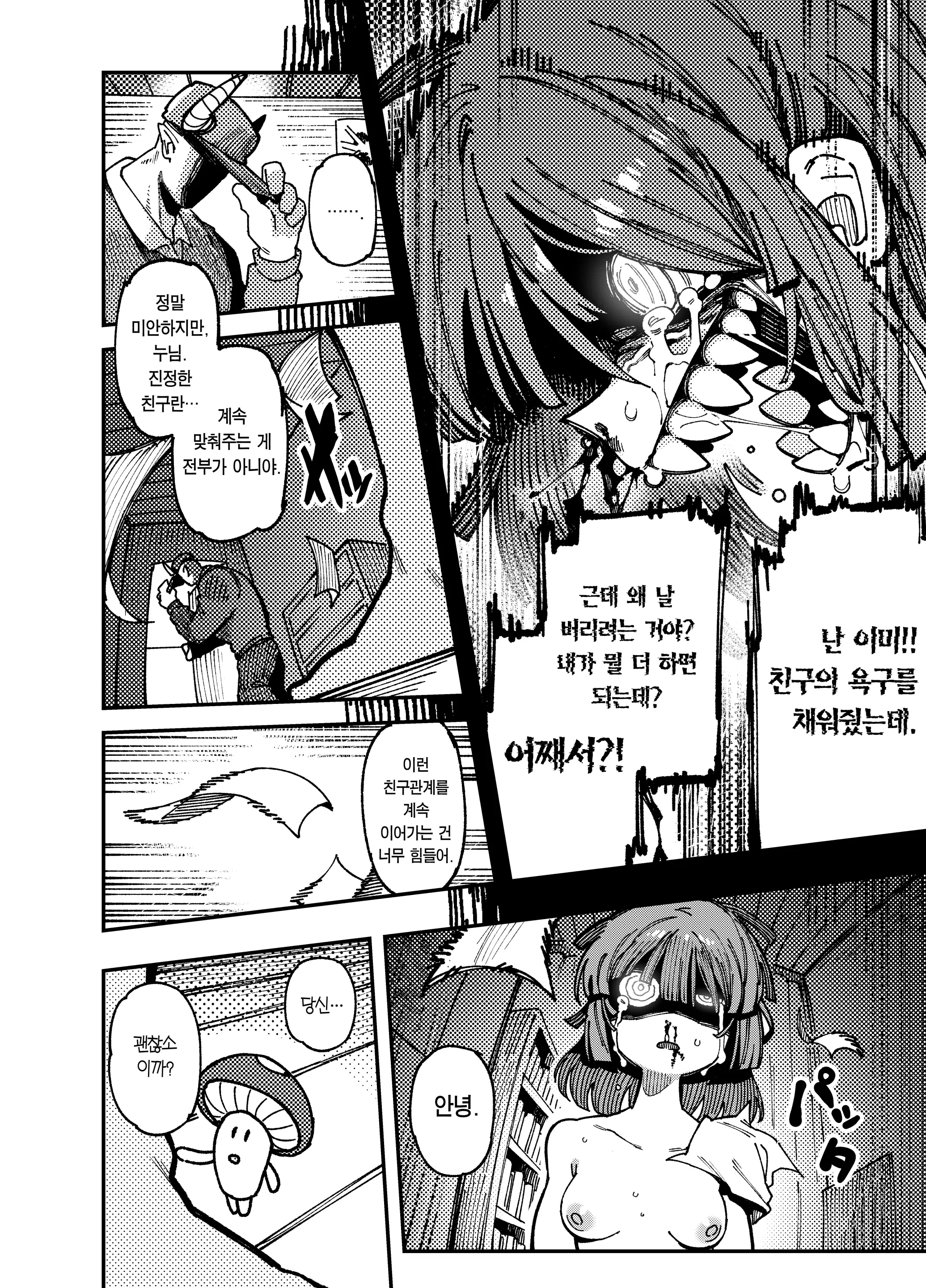 웹툰 이미지 51