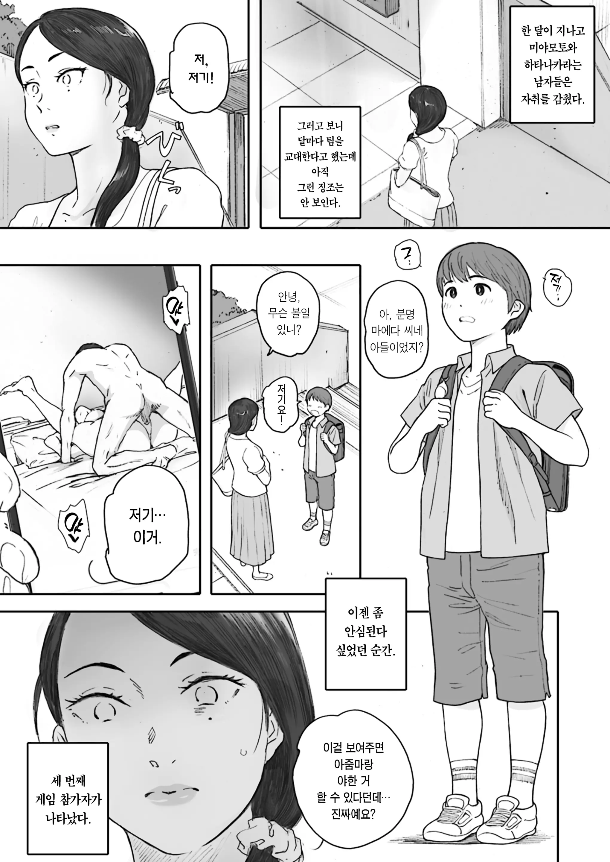 웹툰 이미지 72