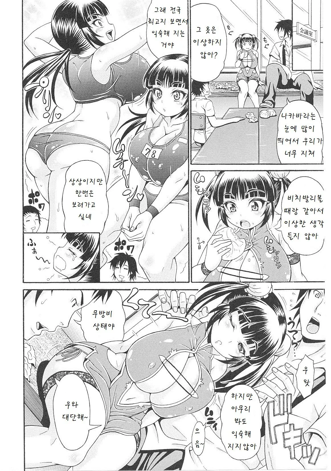 웹툰 이미지 90