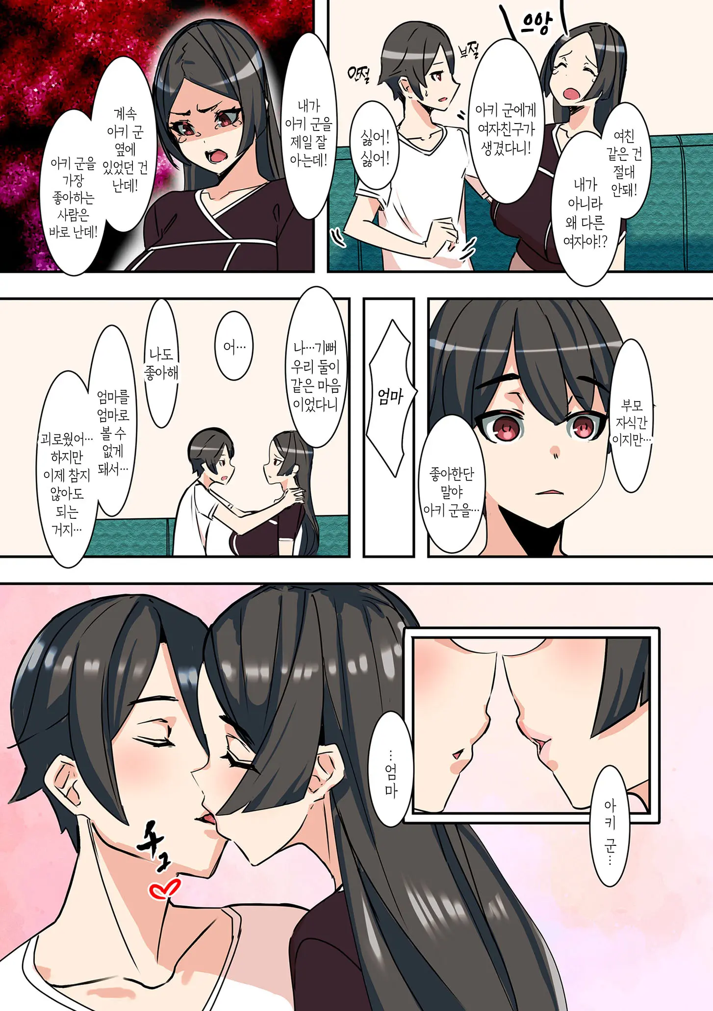 웹툰 이미지 34