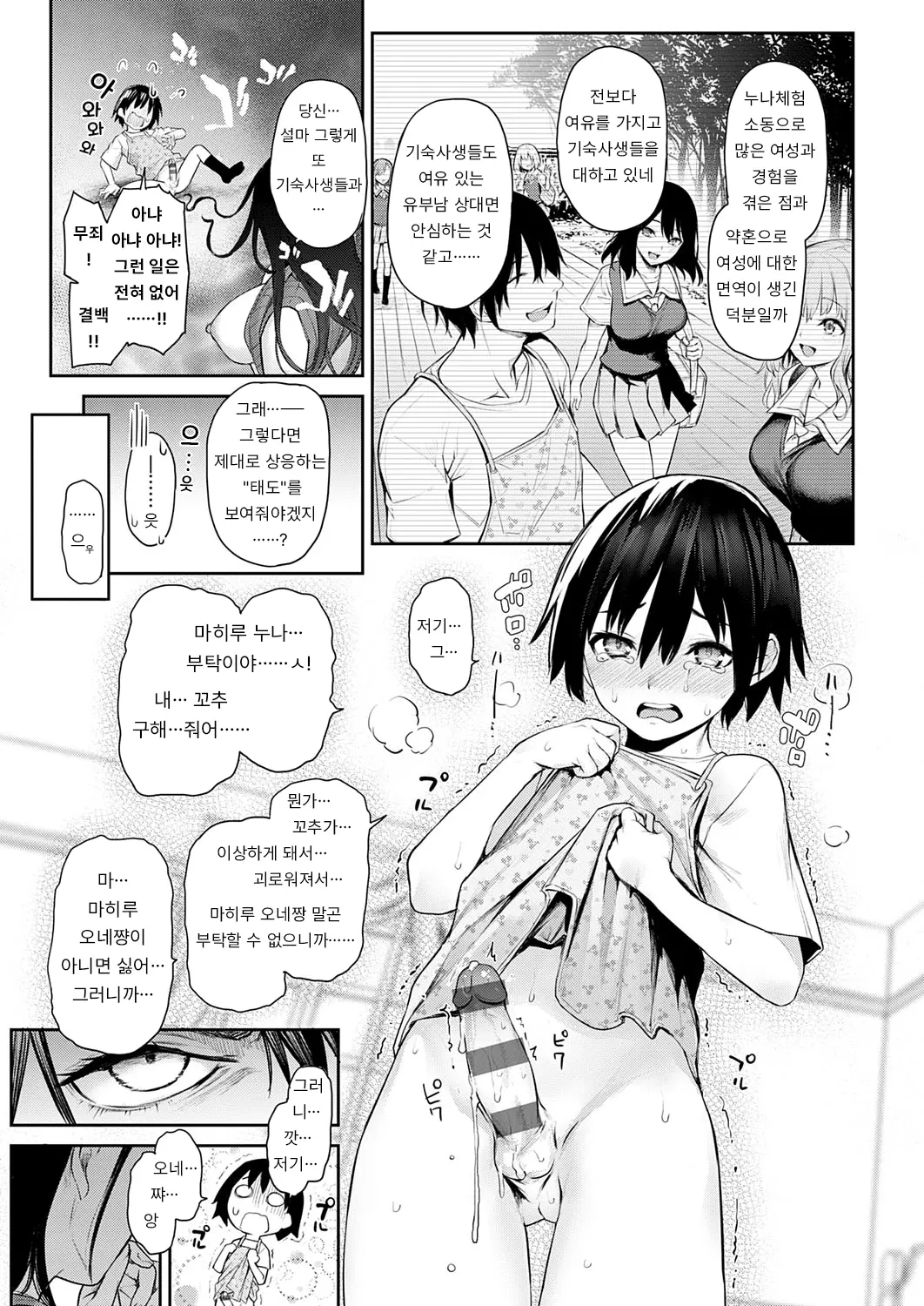 웹툰 이미지 7
