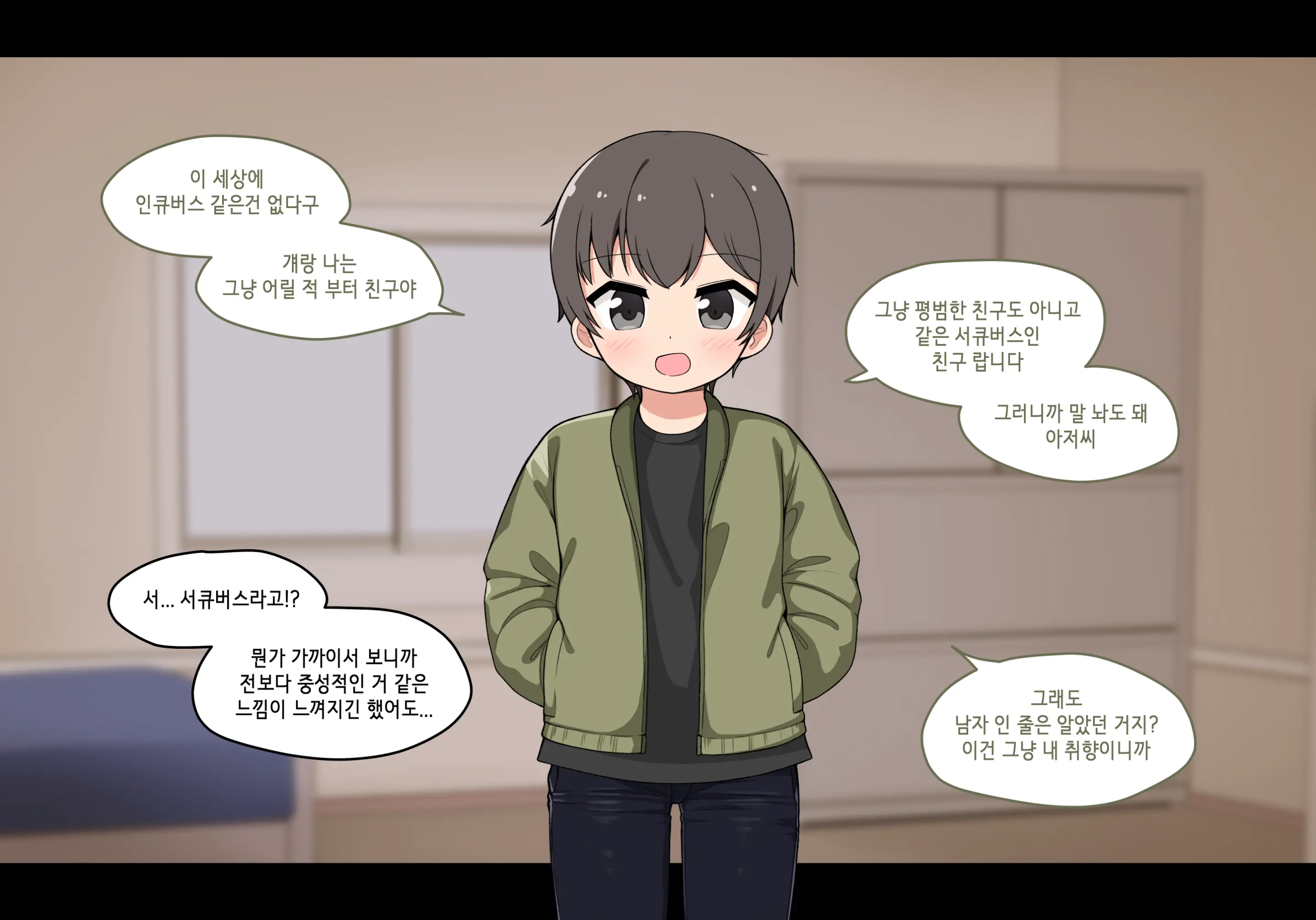웹툰 이미지 149