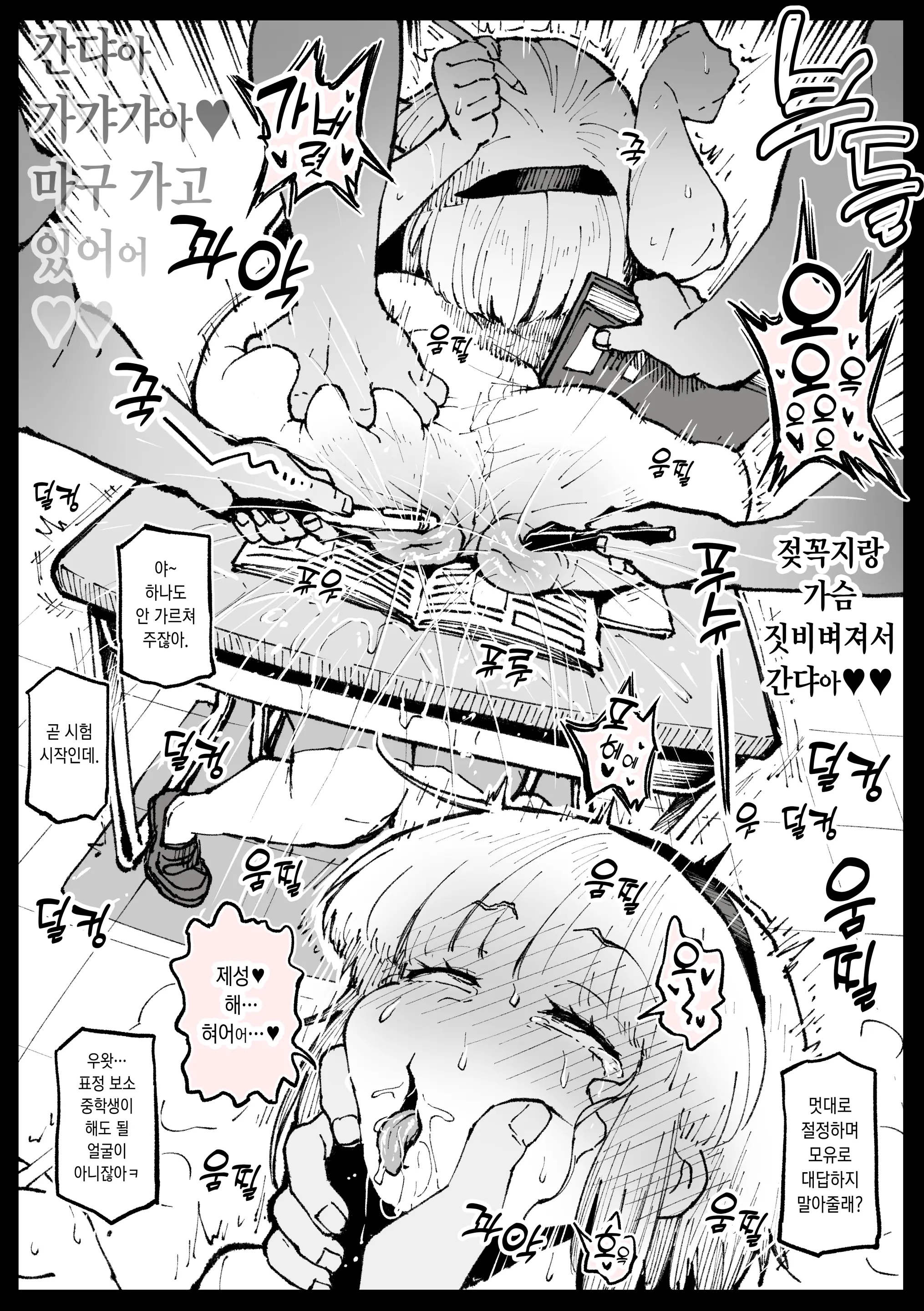 웹툰 이미지 3