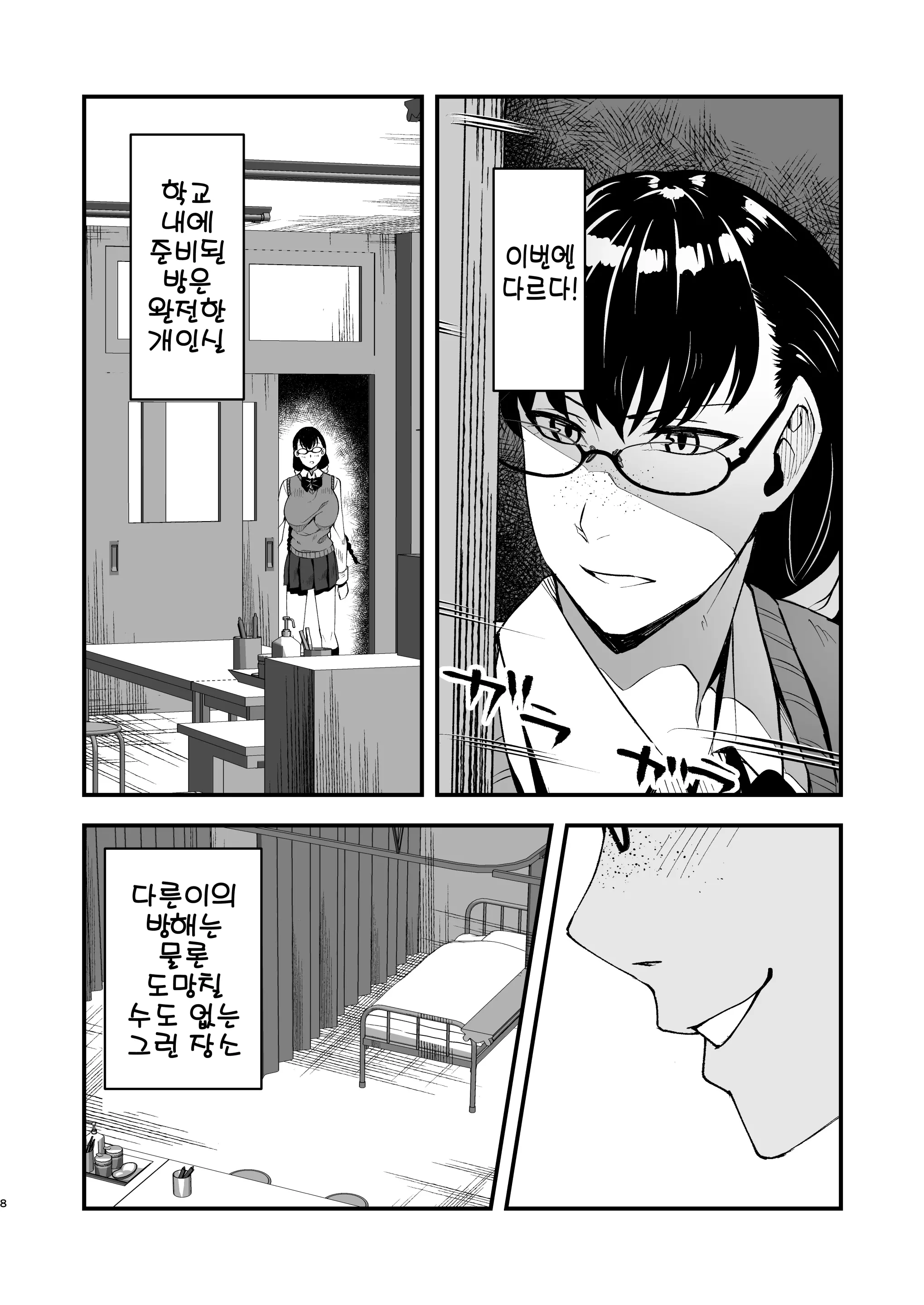 웹툰 이미지 7
