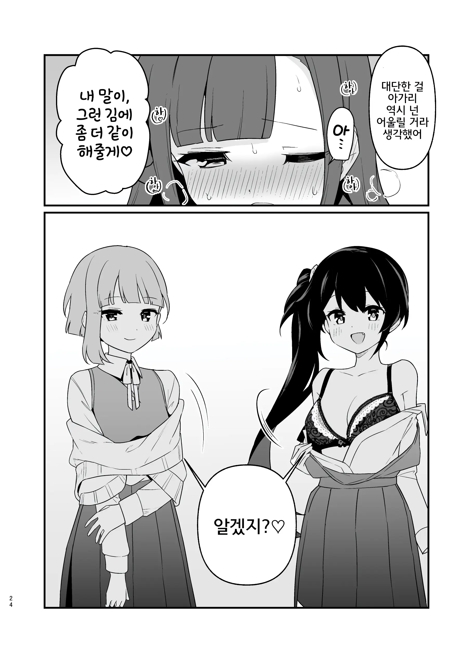 웹툰 이미지 24