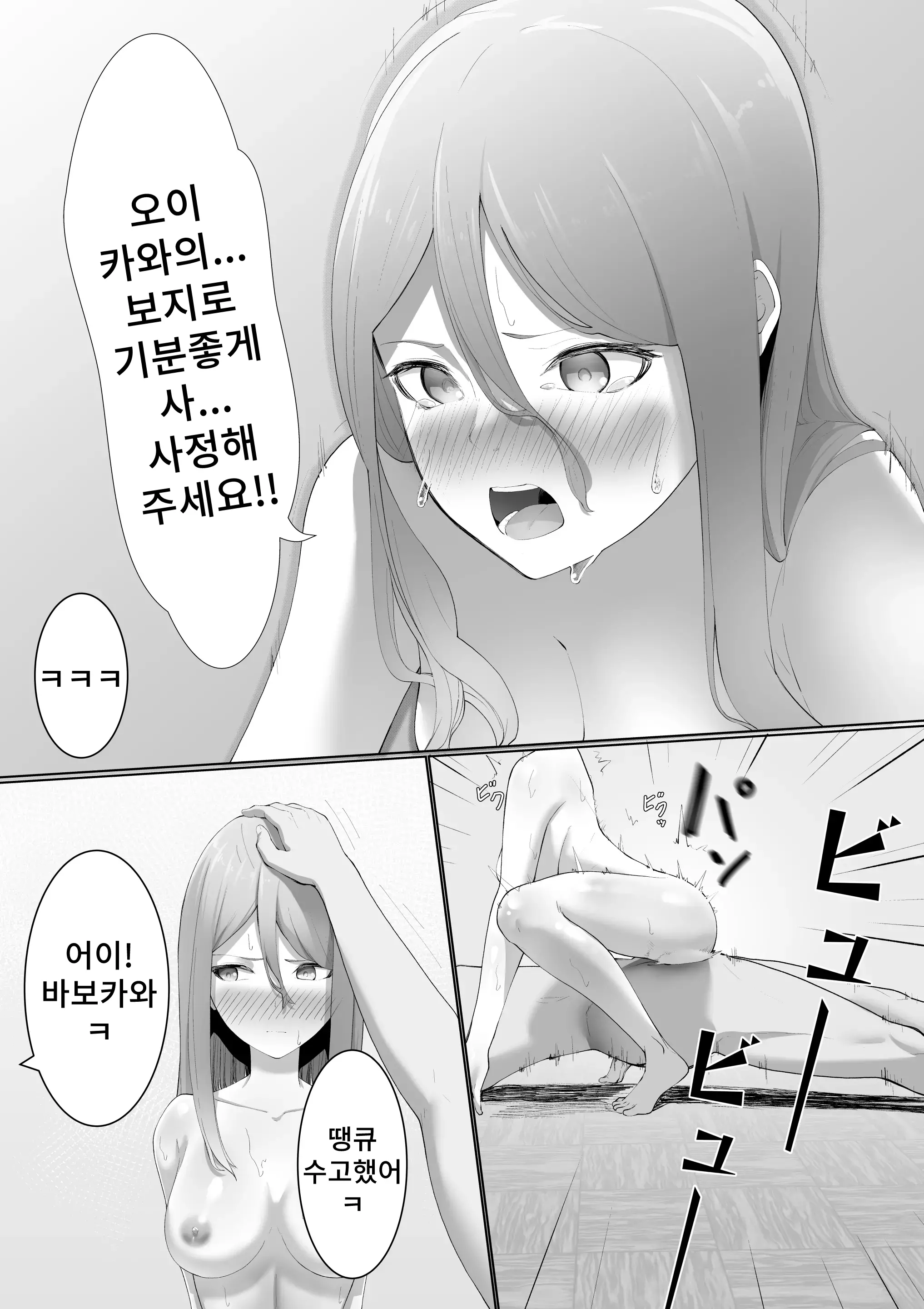 웹툰 이미지 21