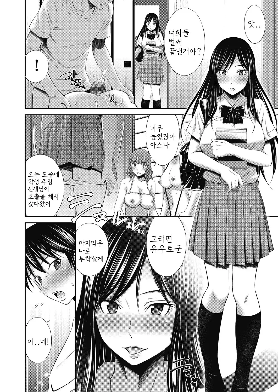 웹툰 이미지 162