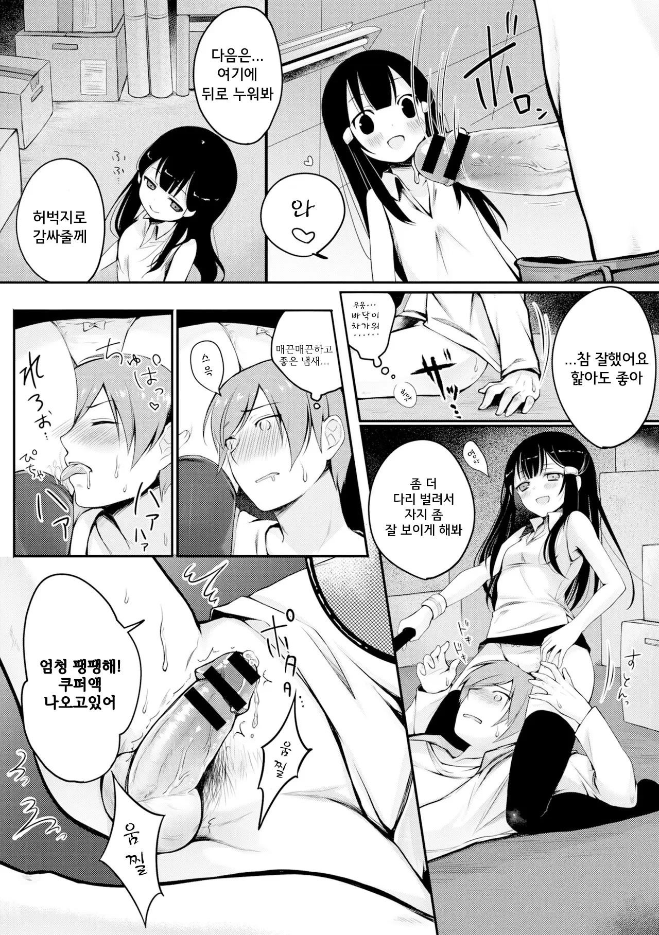 웹툰 이미지 255