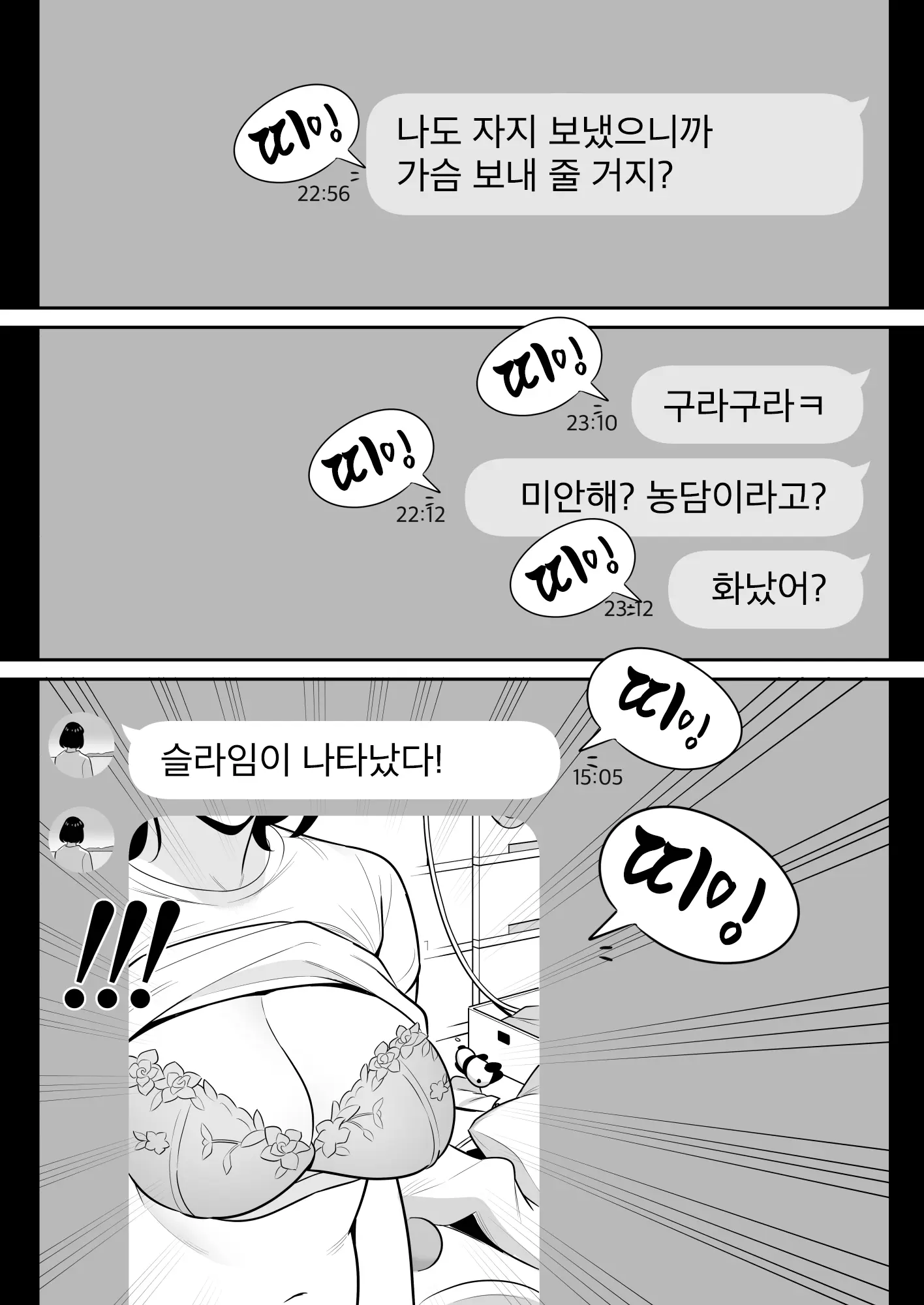 웹툰 이미지 9