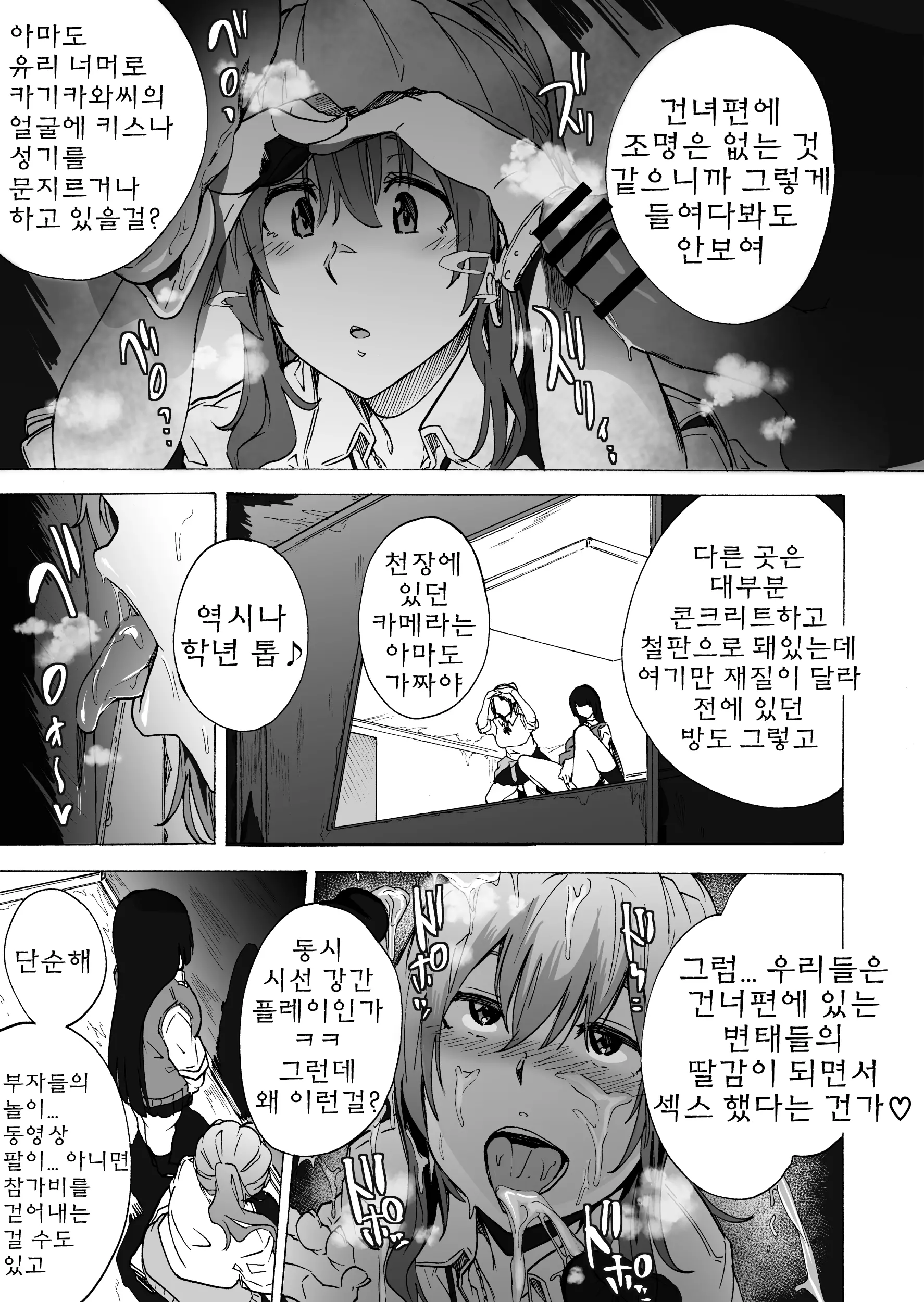 웹툰 이미지 6