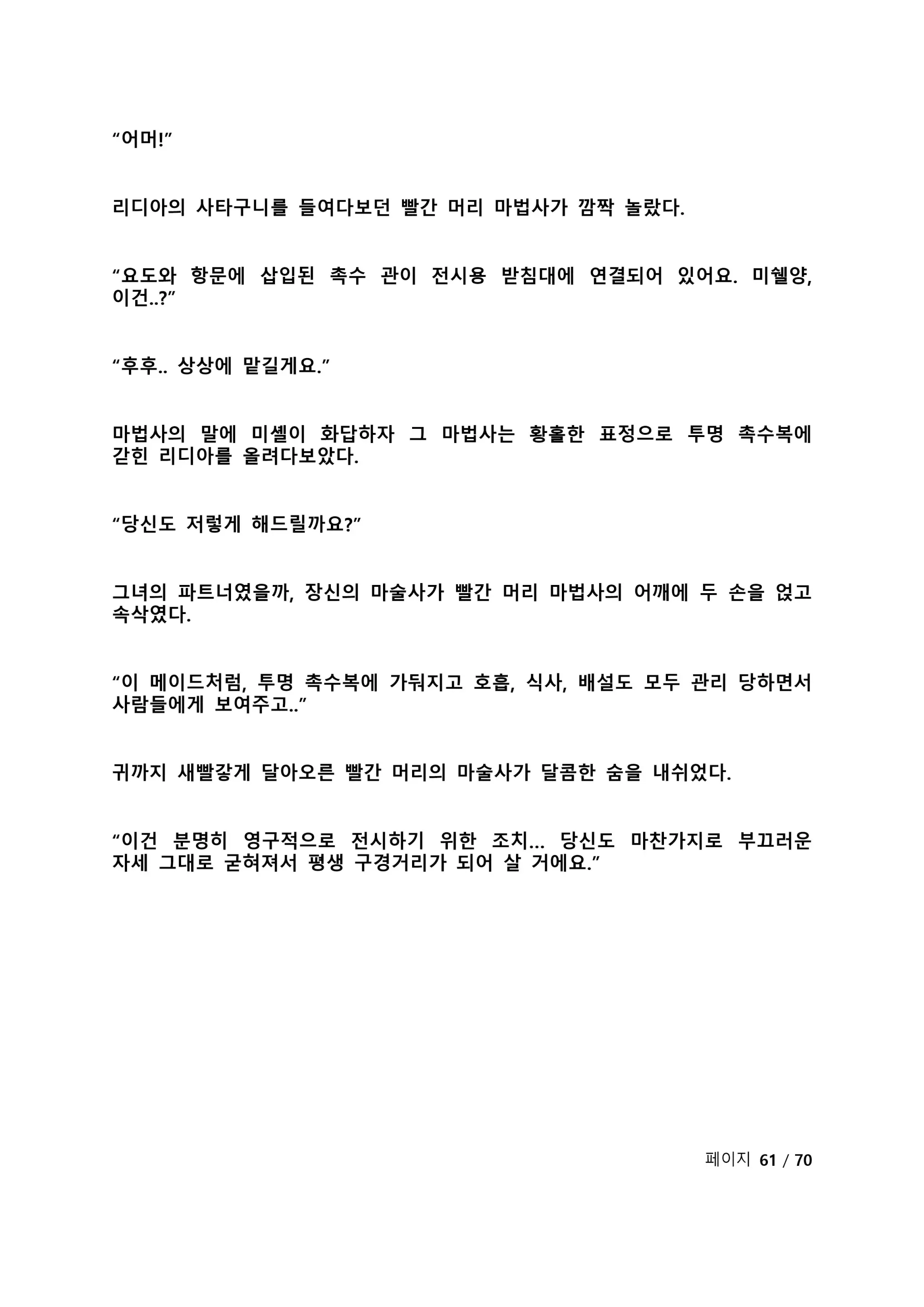 웹툰 이미지 67