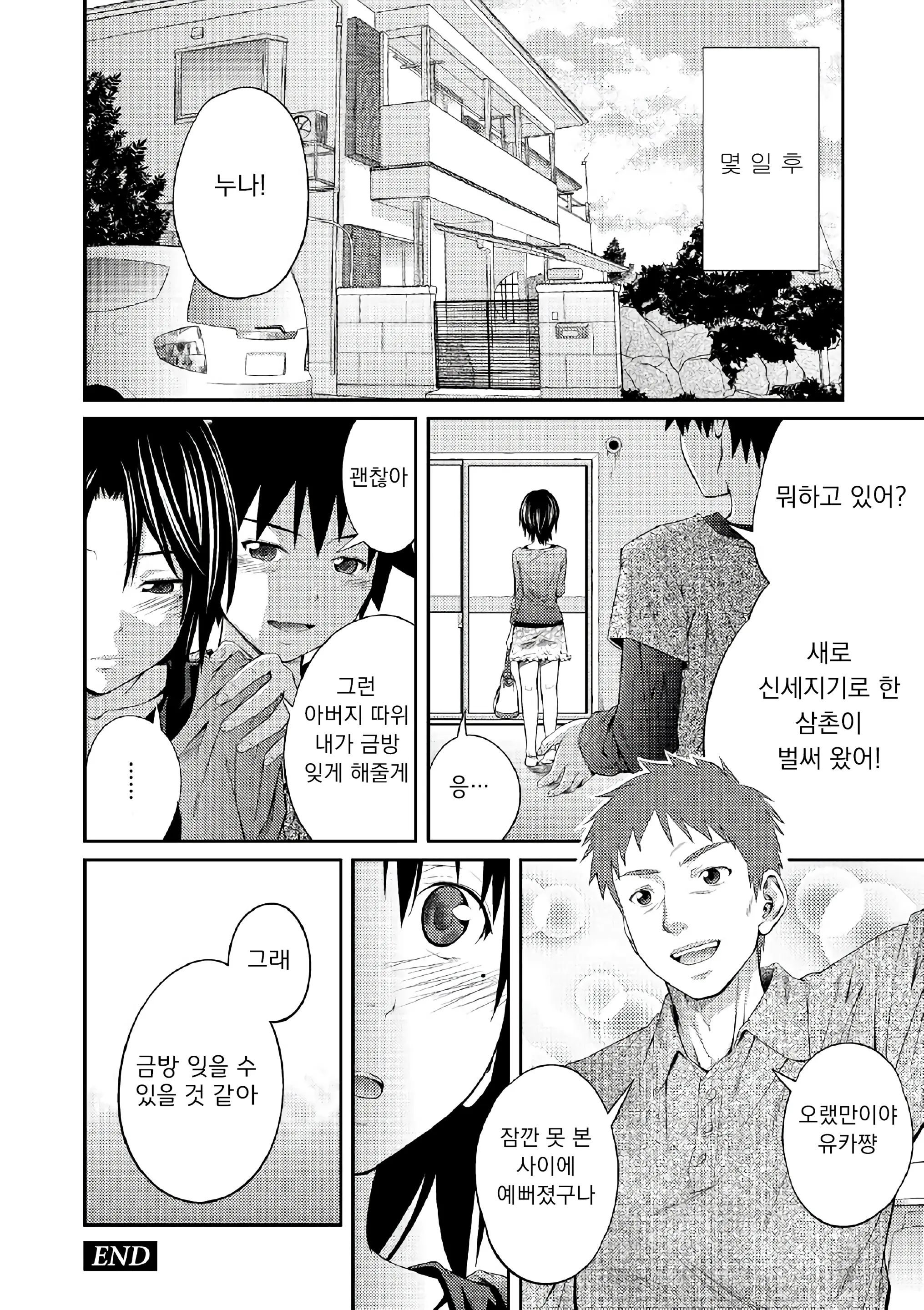 웹툰 이미지 34