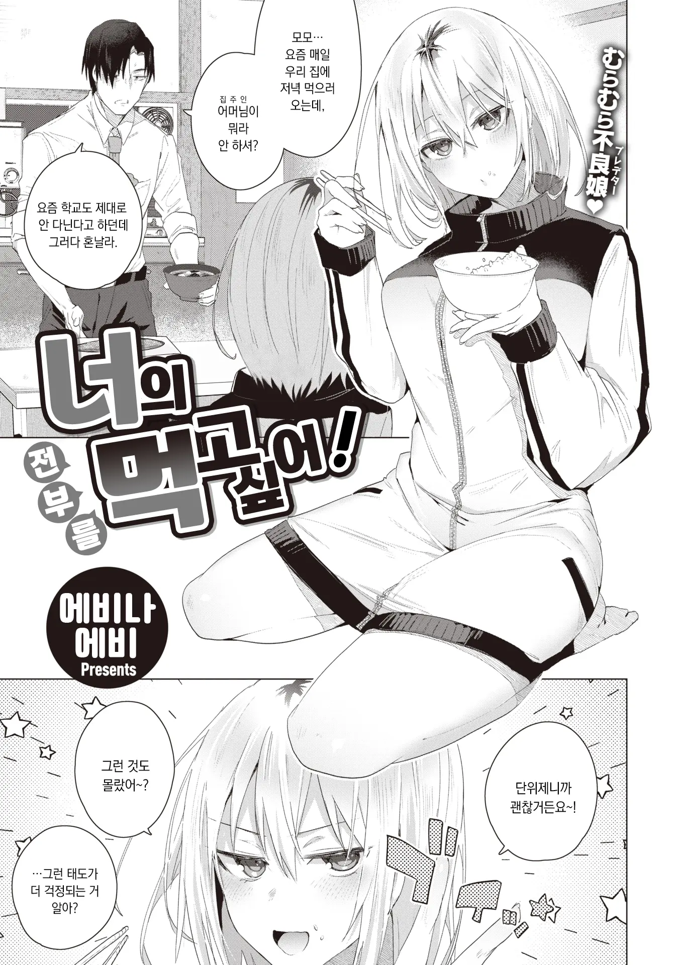웹툰 이미지 1