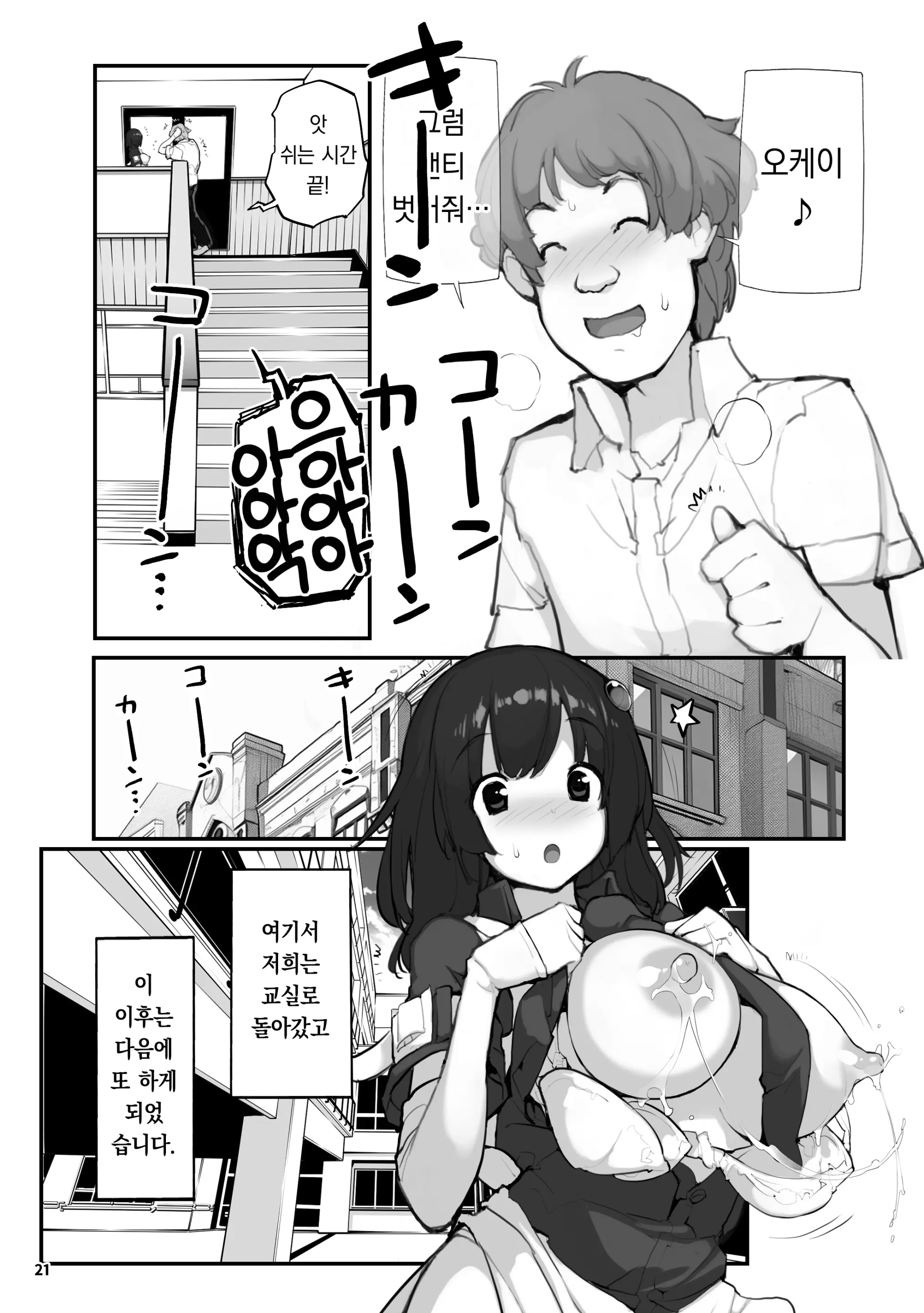 웹툰 이미지 20