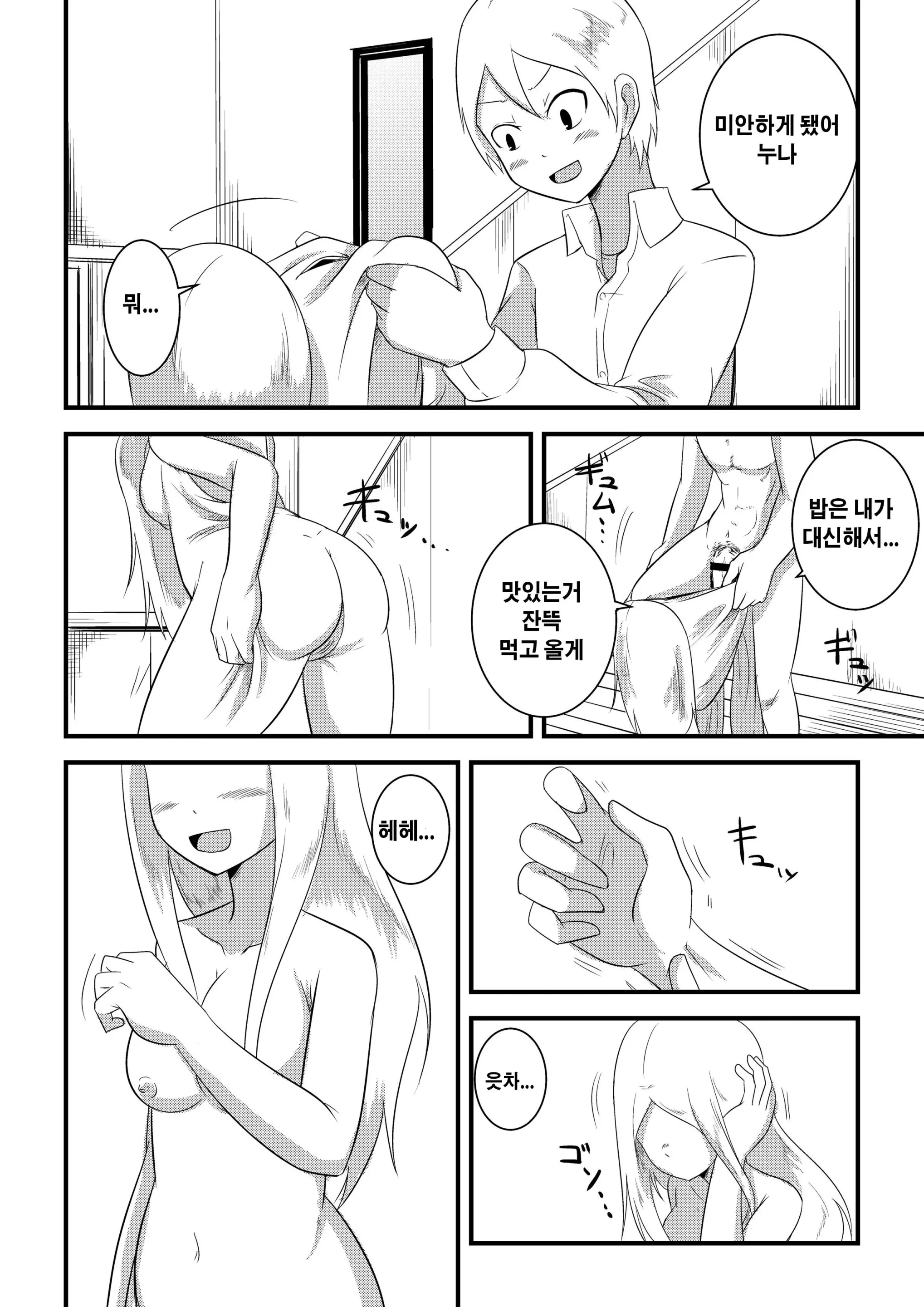 웹툰 이미지 9