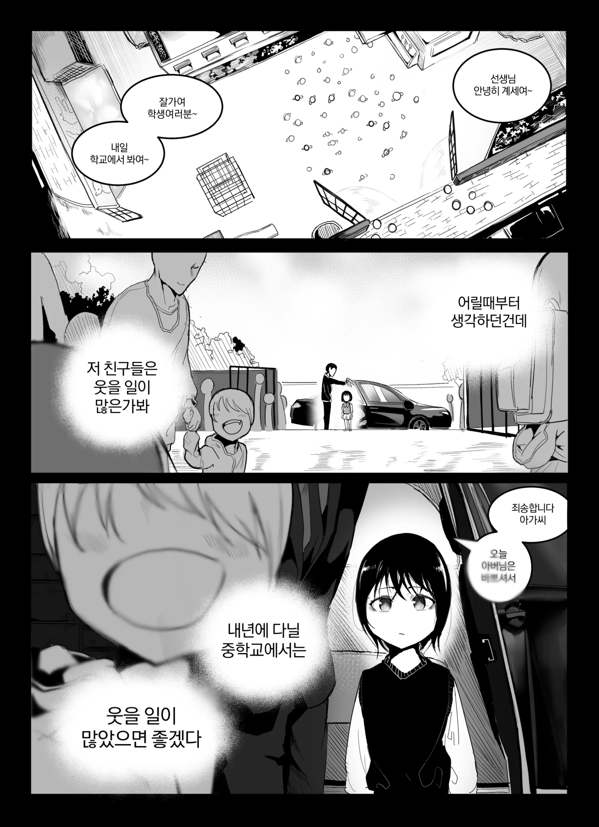 웹툰 이미지 0