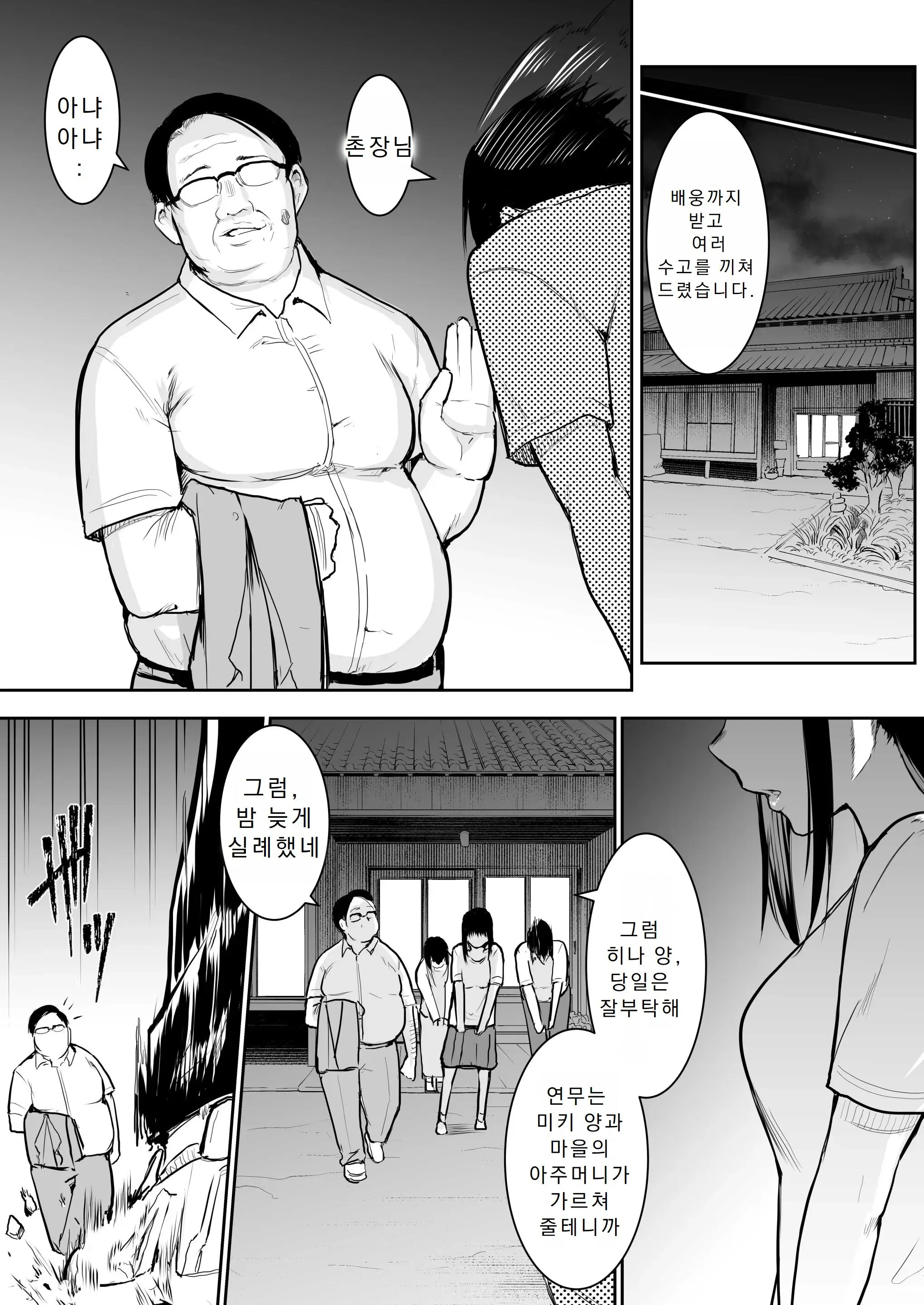웹툰 이미지 29