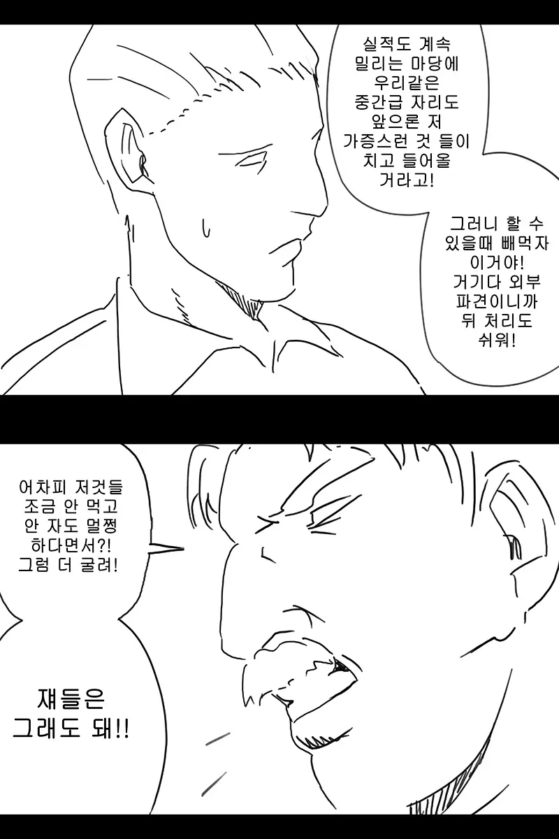웹툰 이미지 374