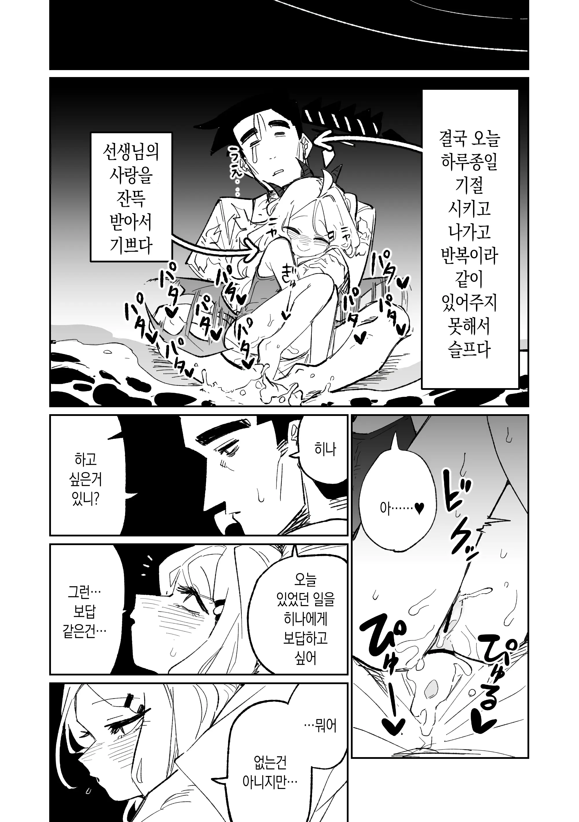 웹툰 이미지 13