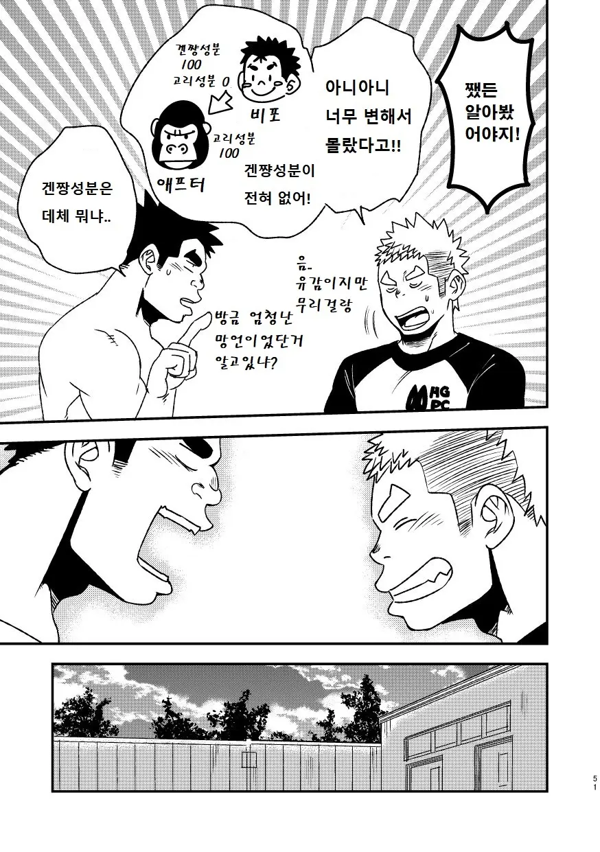 웹툰 이미지 51