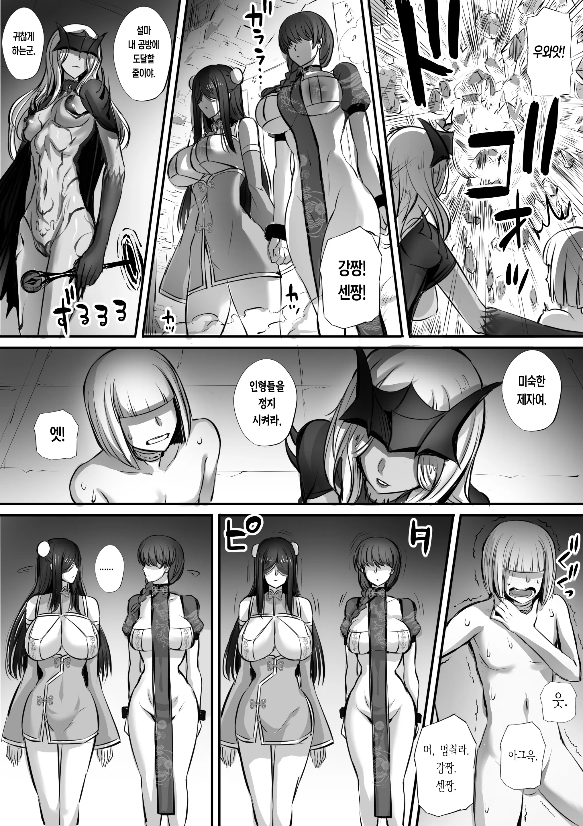 웹툰 이미지 26