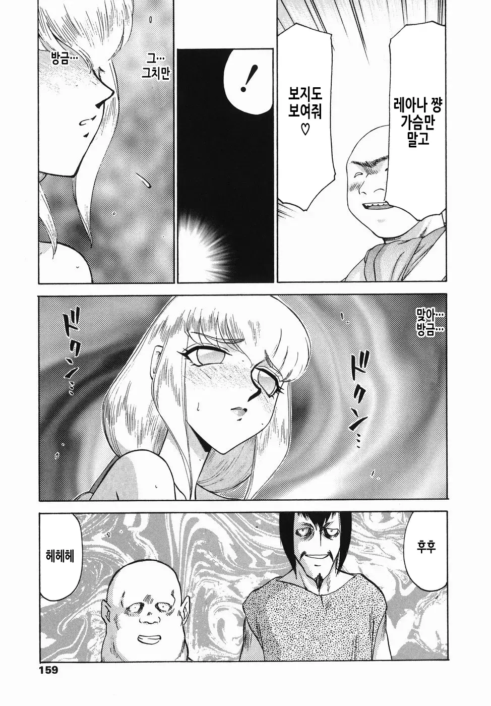 웹툰 이미지 159