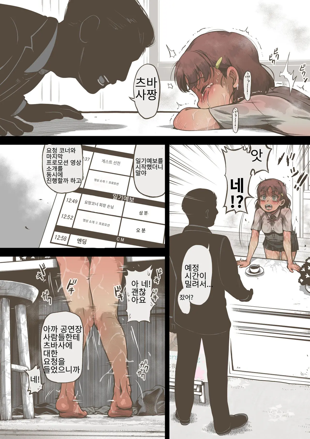 웹툰 이미지 105