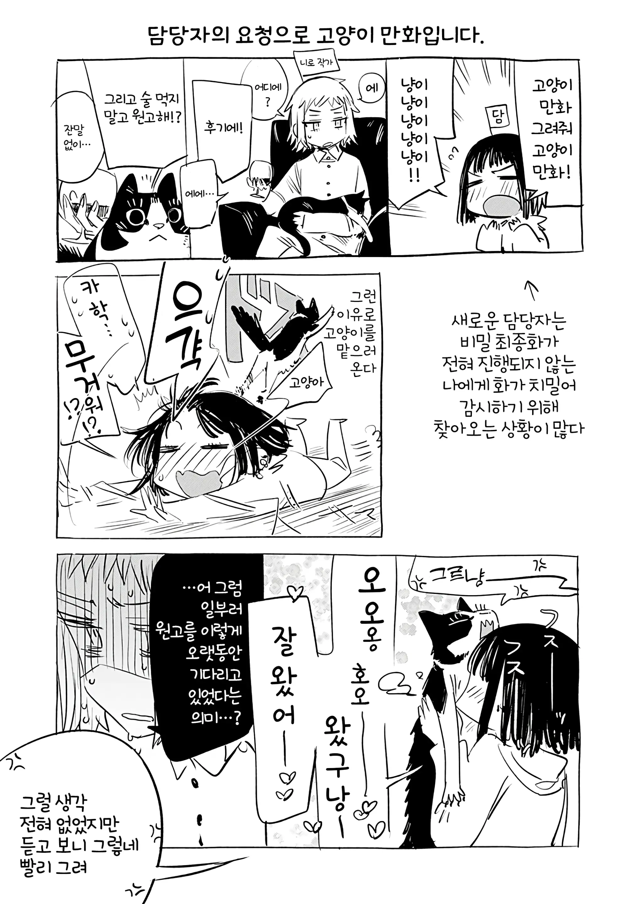 웹툰 이미지 212
