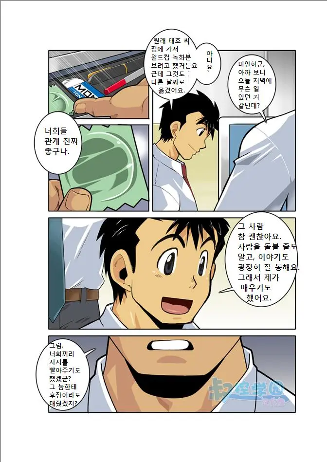 웹툰 이미지 62