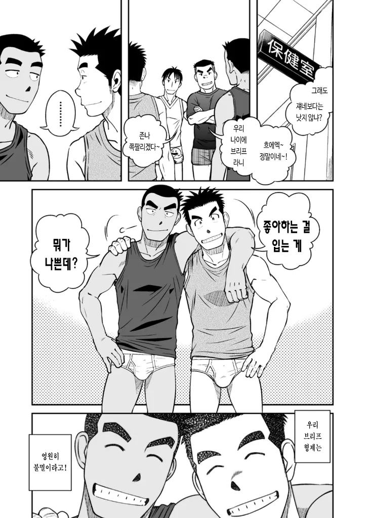 웹툰 이미지 30
