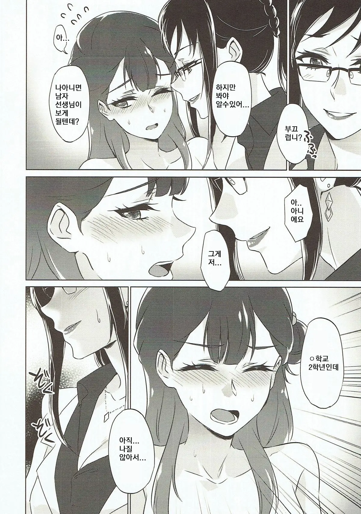 웹툰 이미지 11