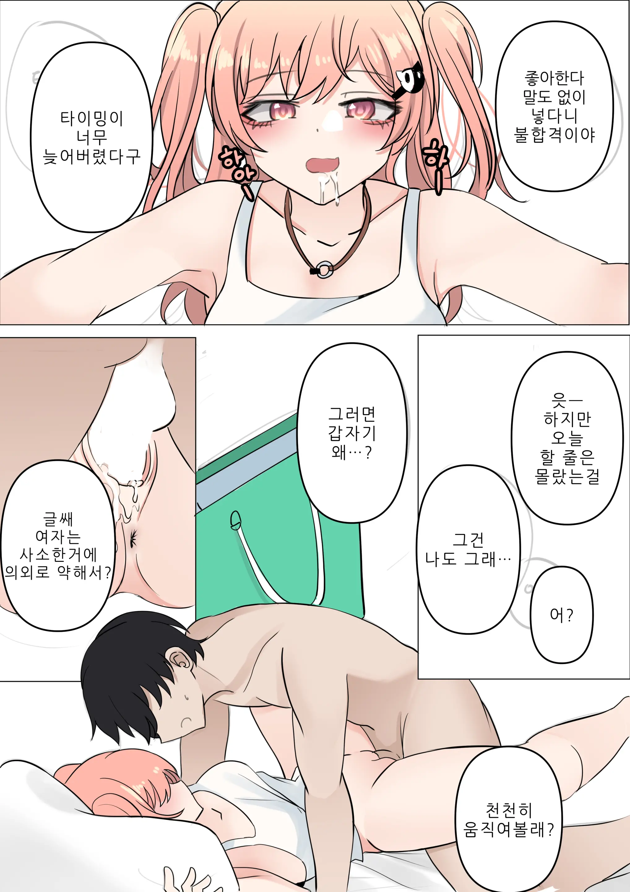 웹툰 이미지 30