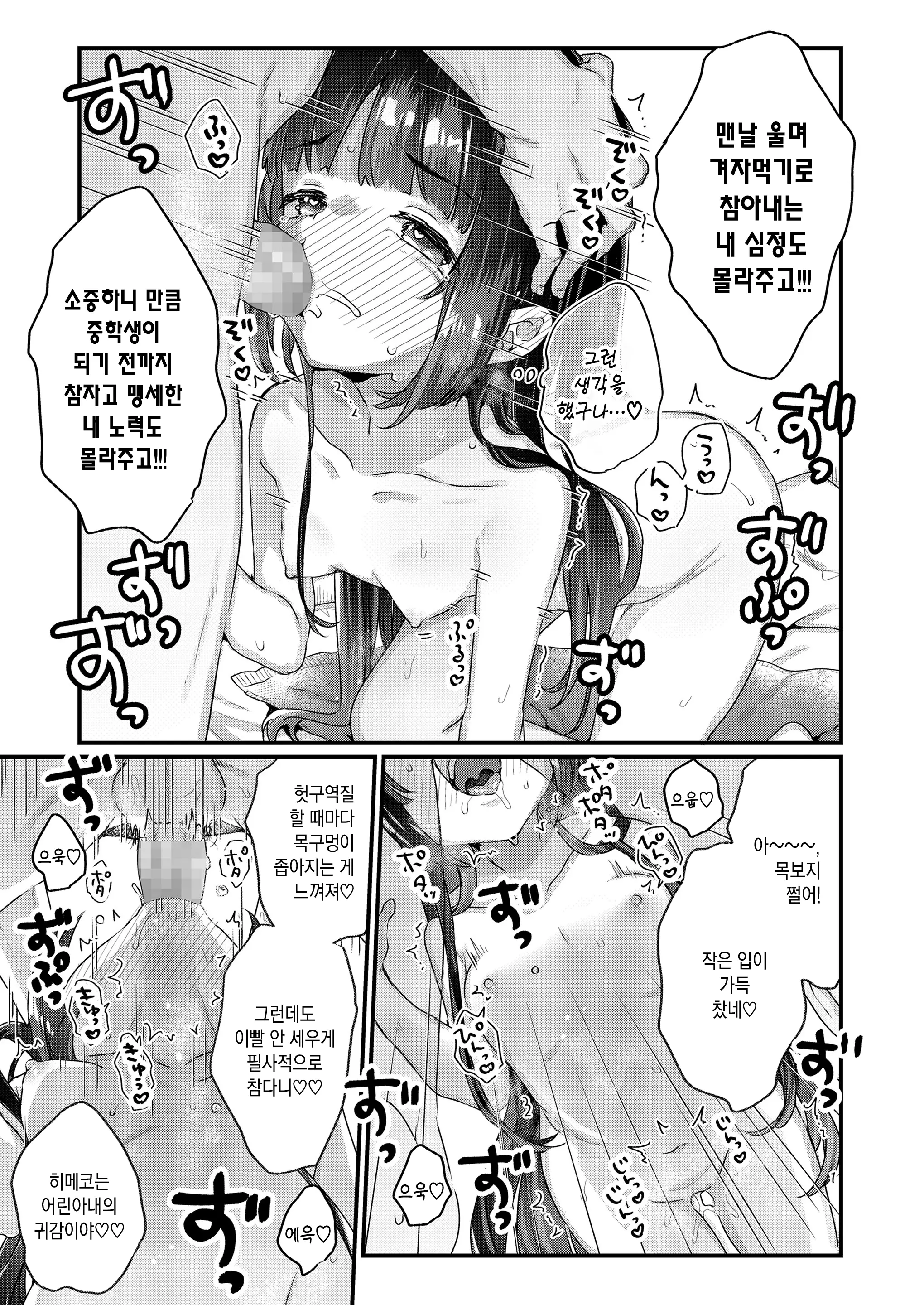 웹툰 이미지 11