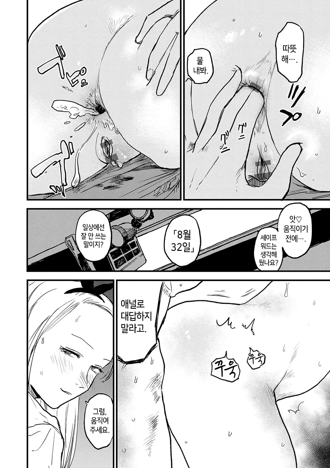 웹툰 이미지 38