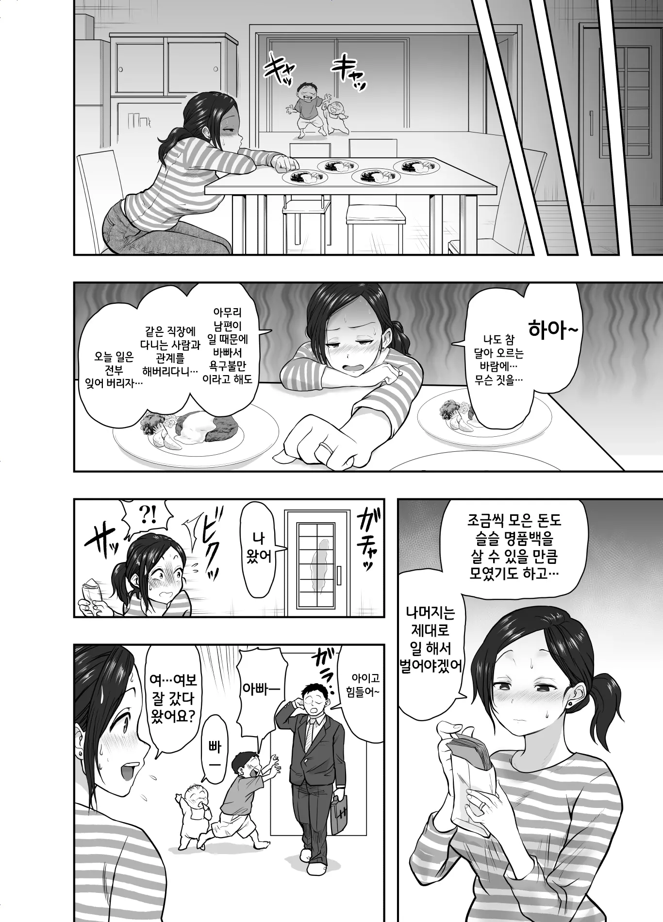 웹툰 이미지 34