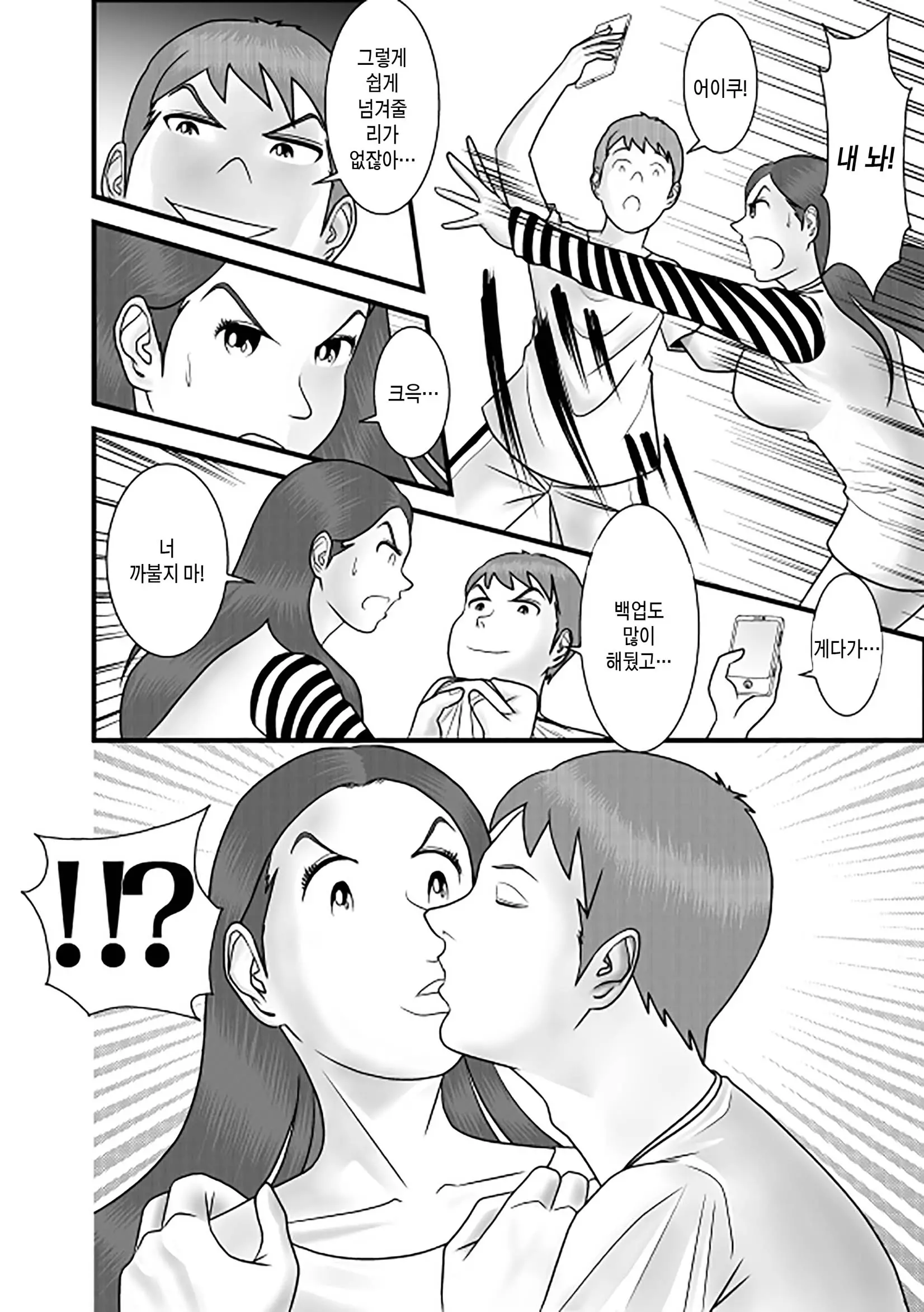 웹툰 이미지 33