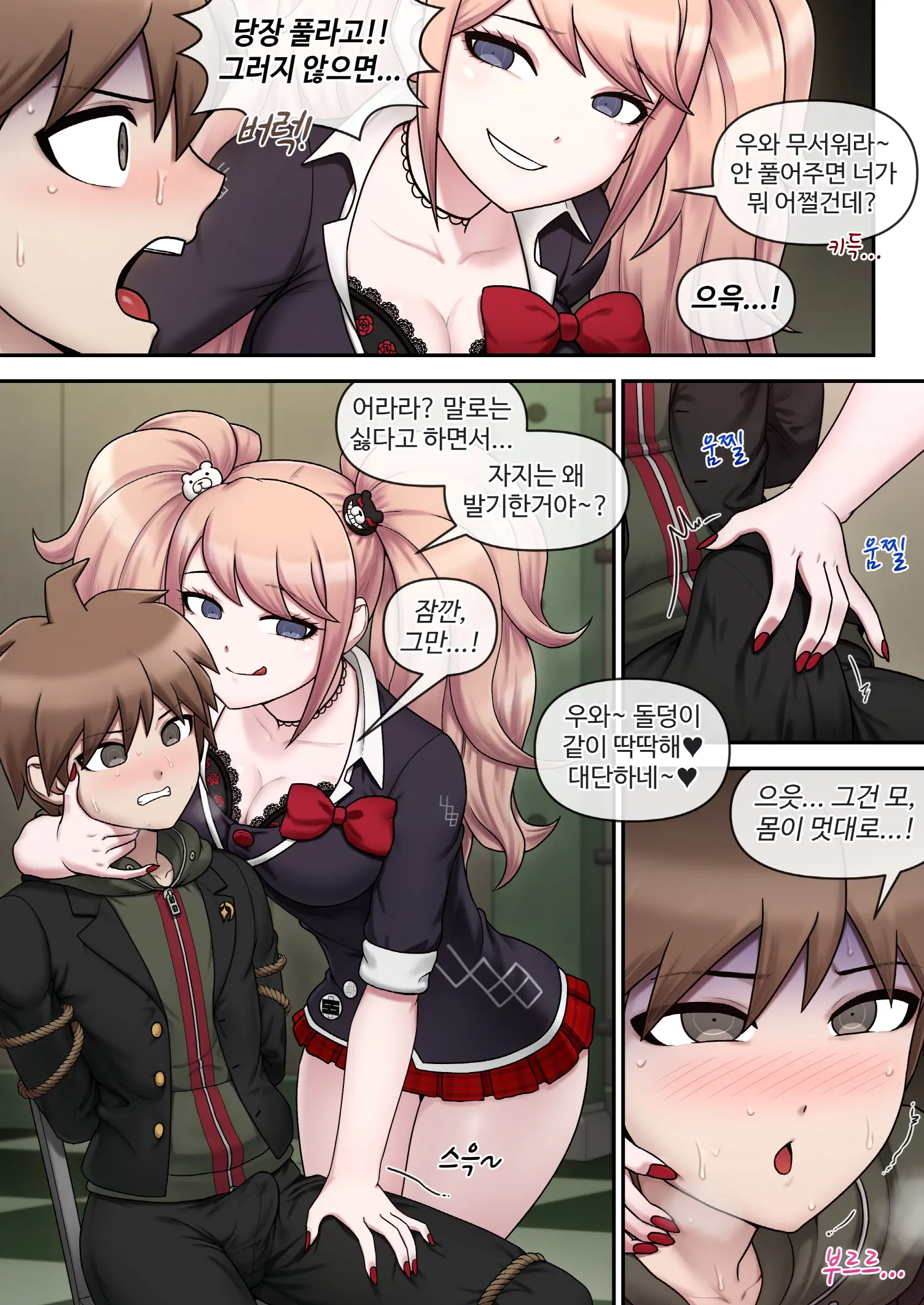 웹툰 이미지 418